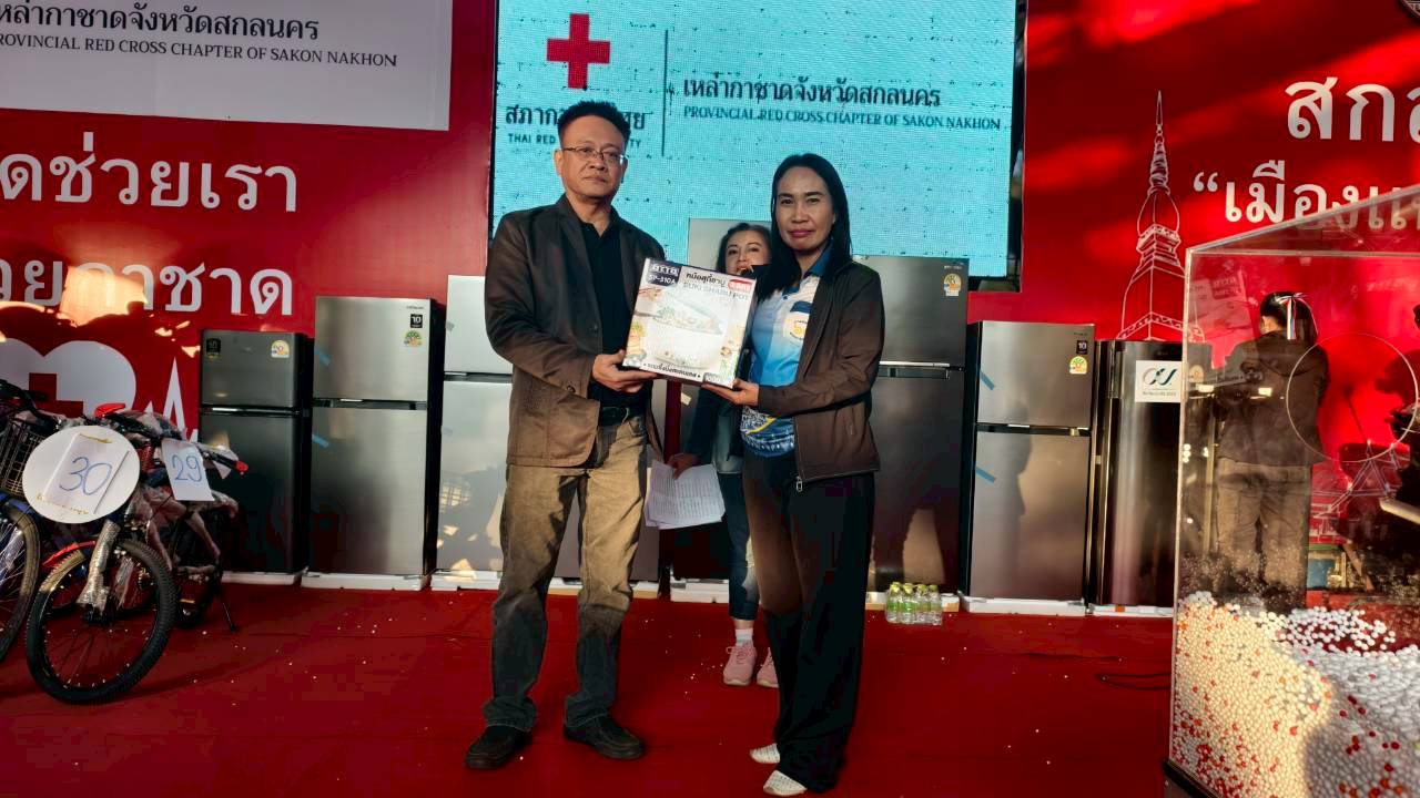 LINE_ALBUM_งานกาชาด 2569_260112_1.jpg