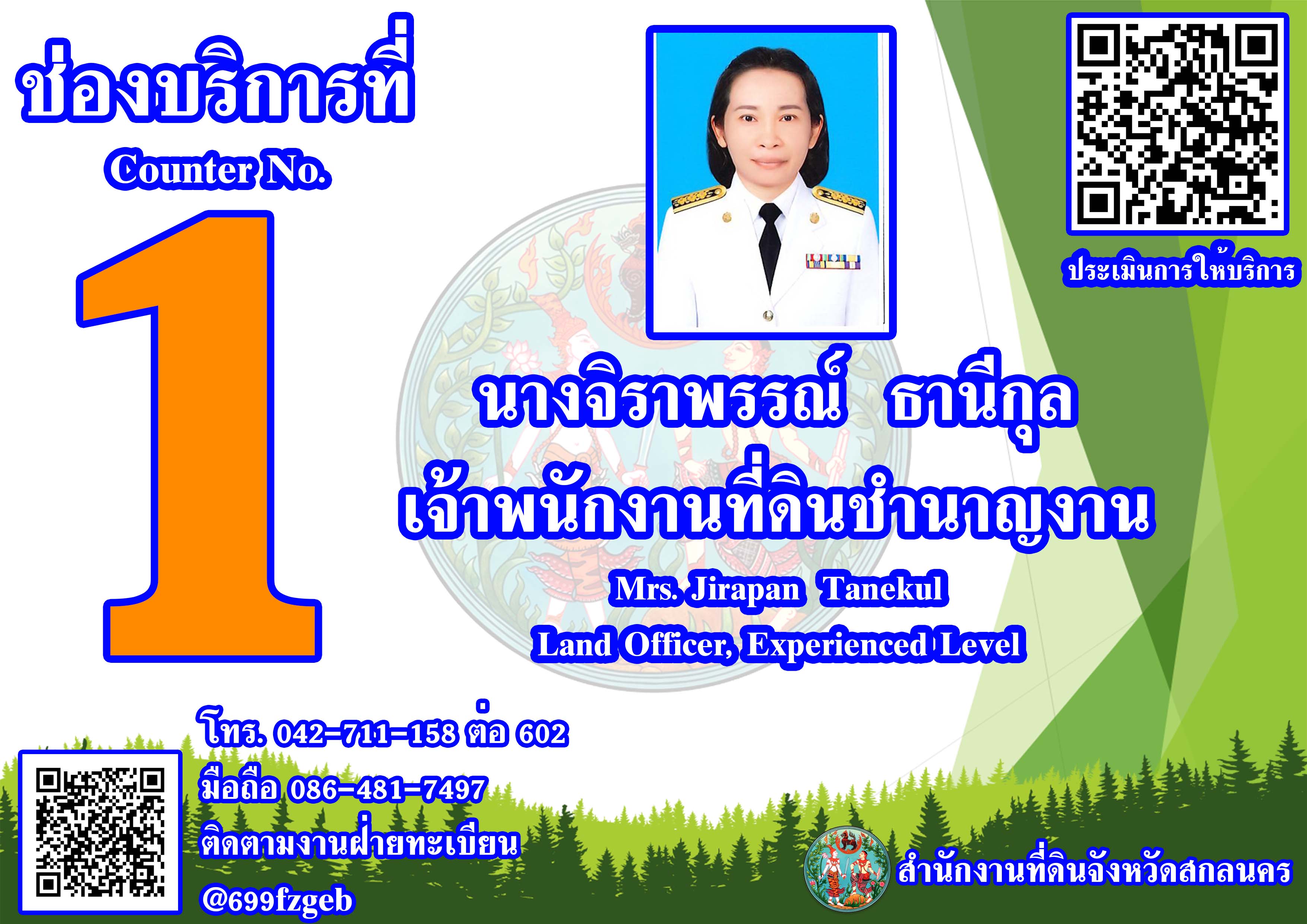 จิราพรรณ์_JPG.jpg