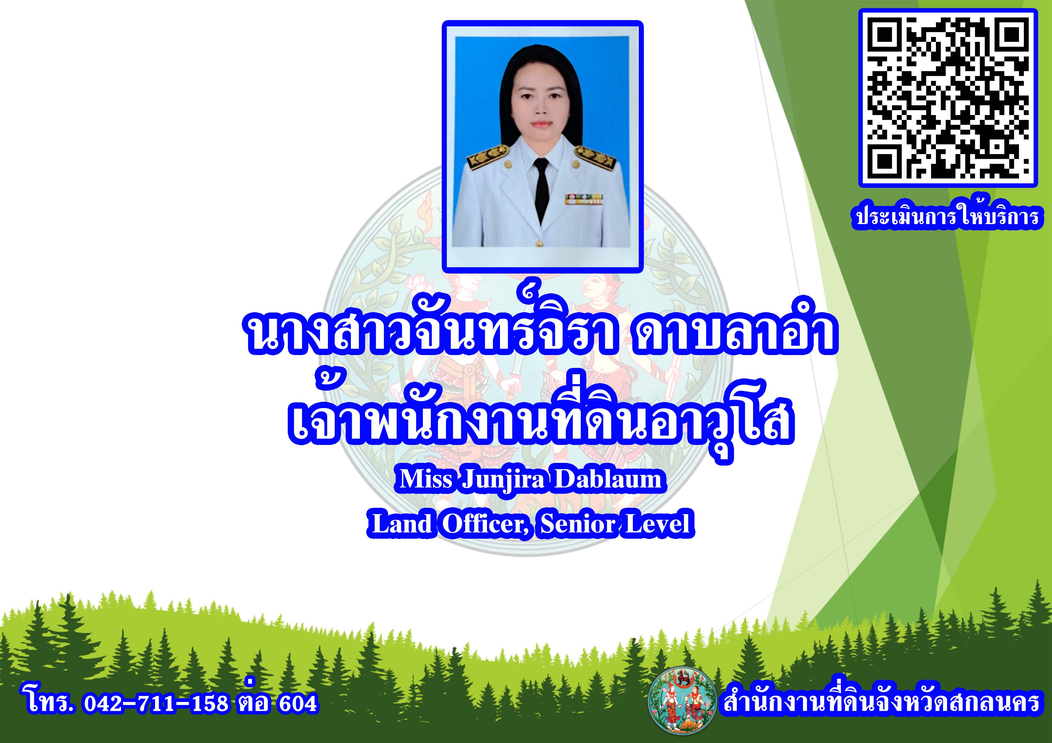 จันทร์จิรา_JPG.jpg