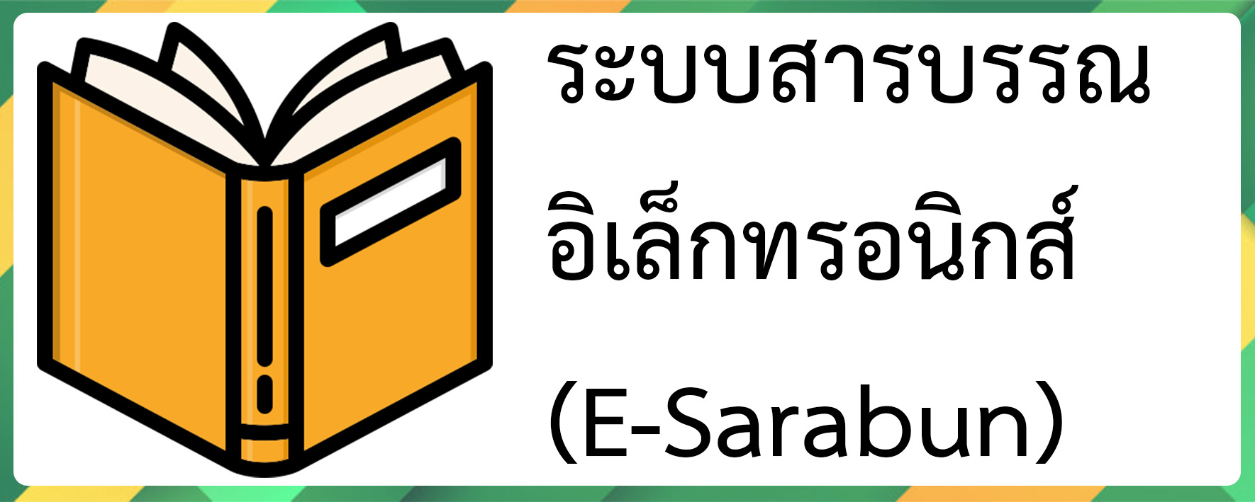 E-Sarabun.jpg