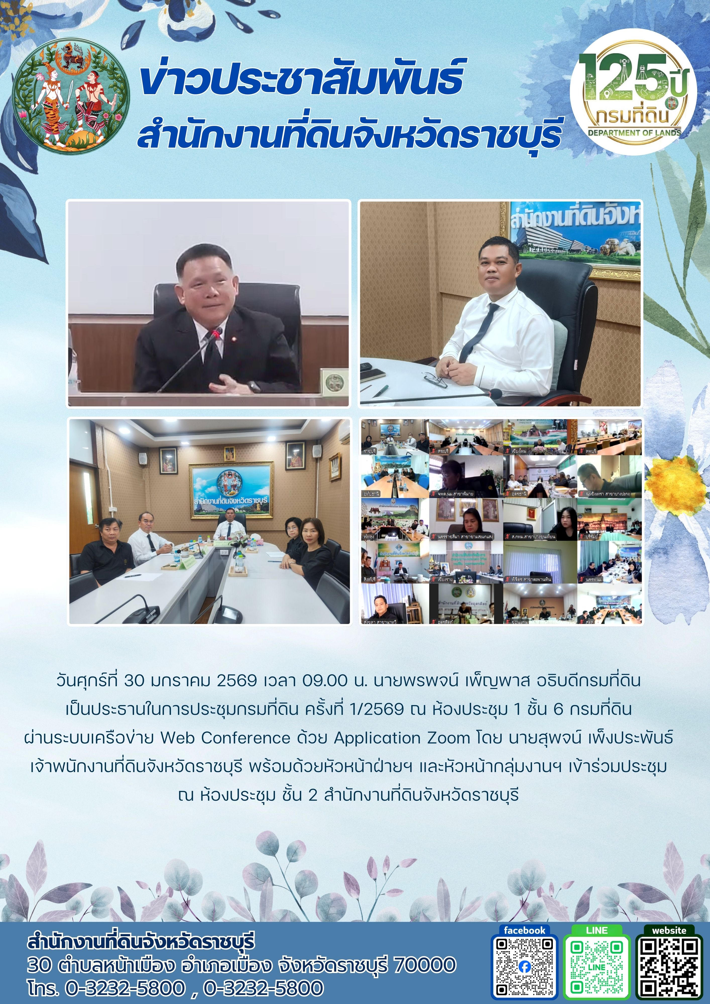 ประชุมกรม 1-69.jpg