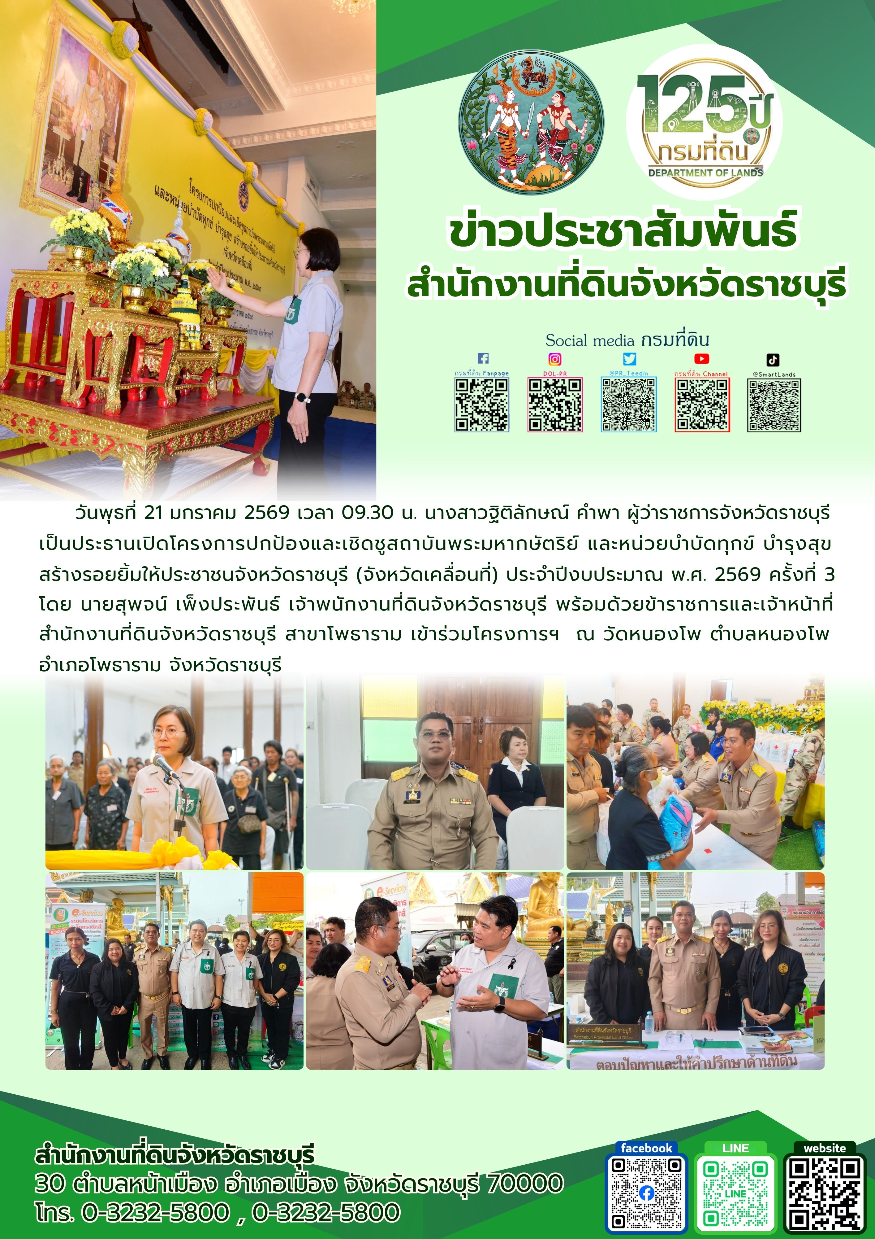 จังหวัดเคลื่อนที่3-69.jpg