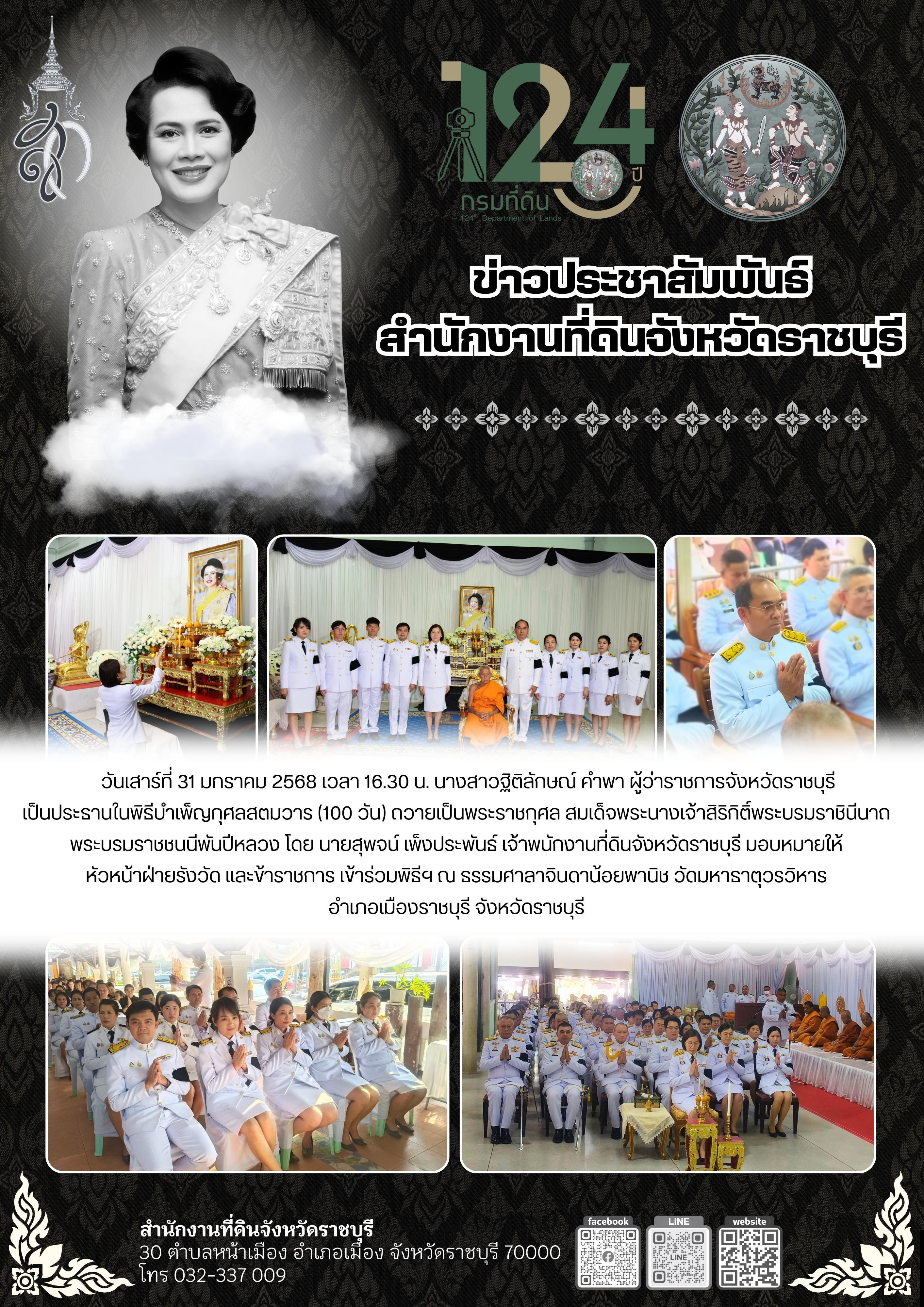100วัน พระพันปี_2.jpg