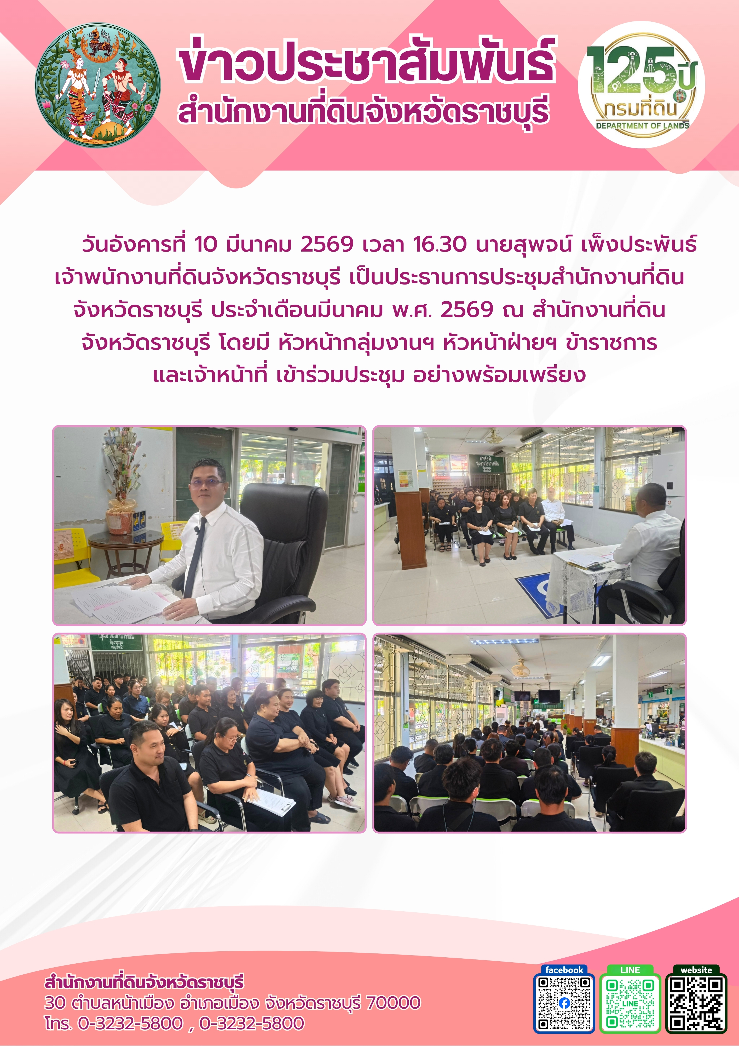 ปช.สนง 2-69.jpg