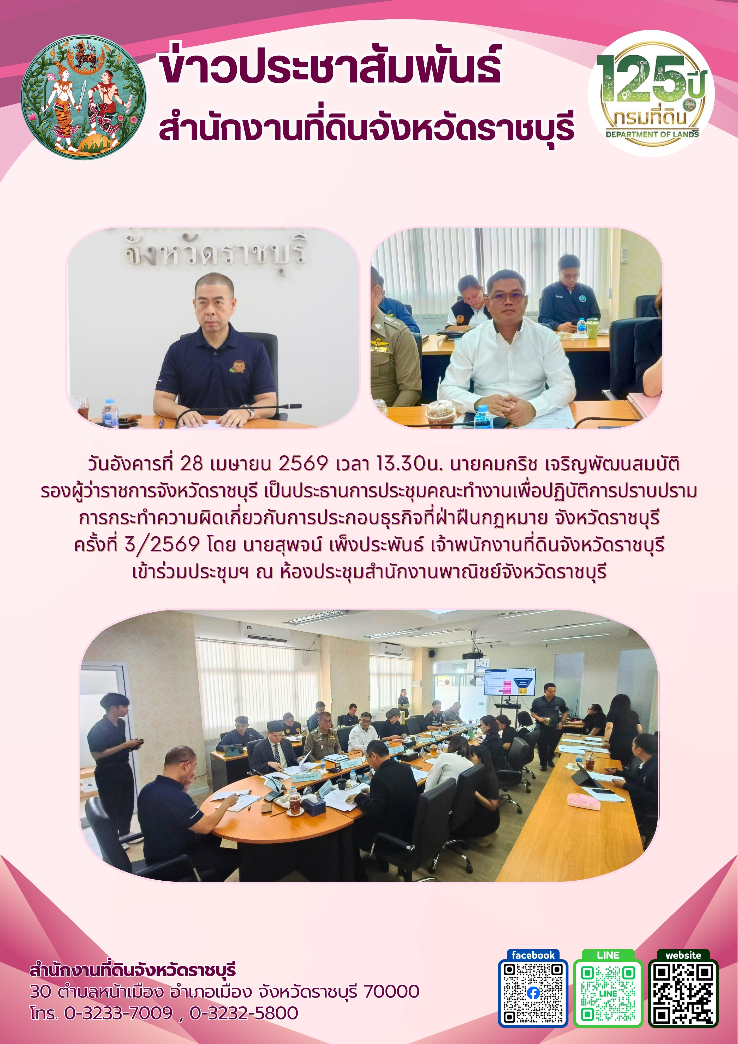 ปช.นอมินี.jpg