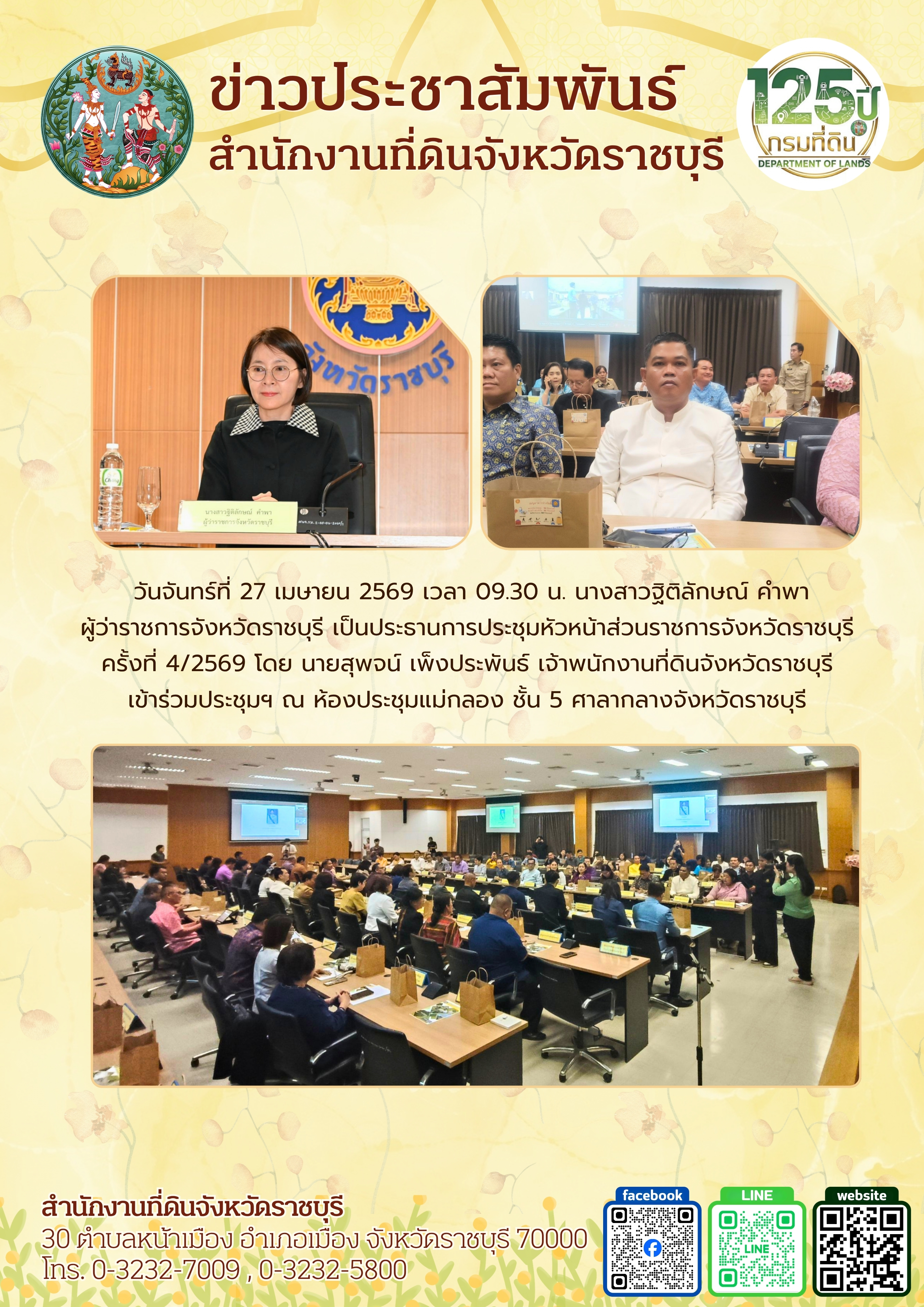 ปช.หน.ส่วน4-69_2.jpg