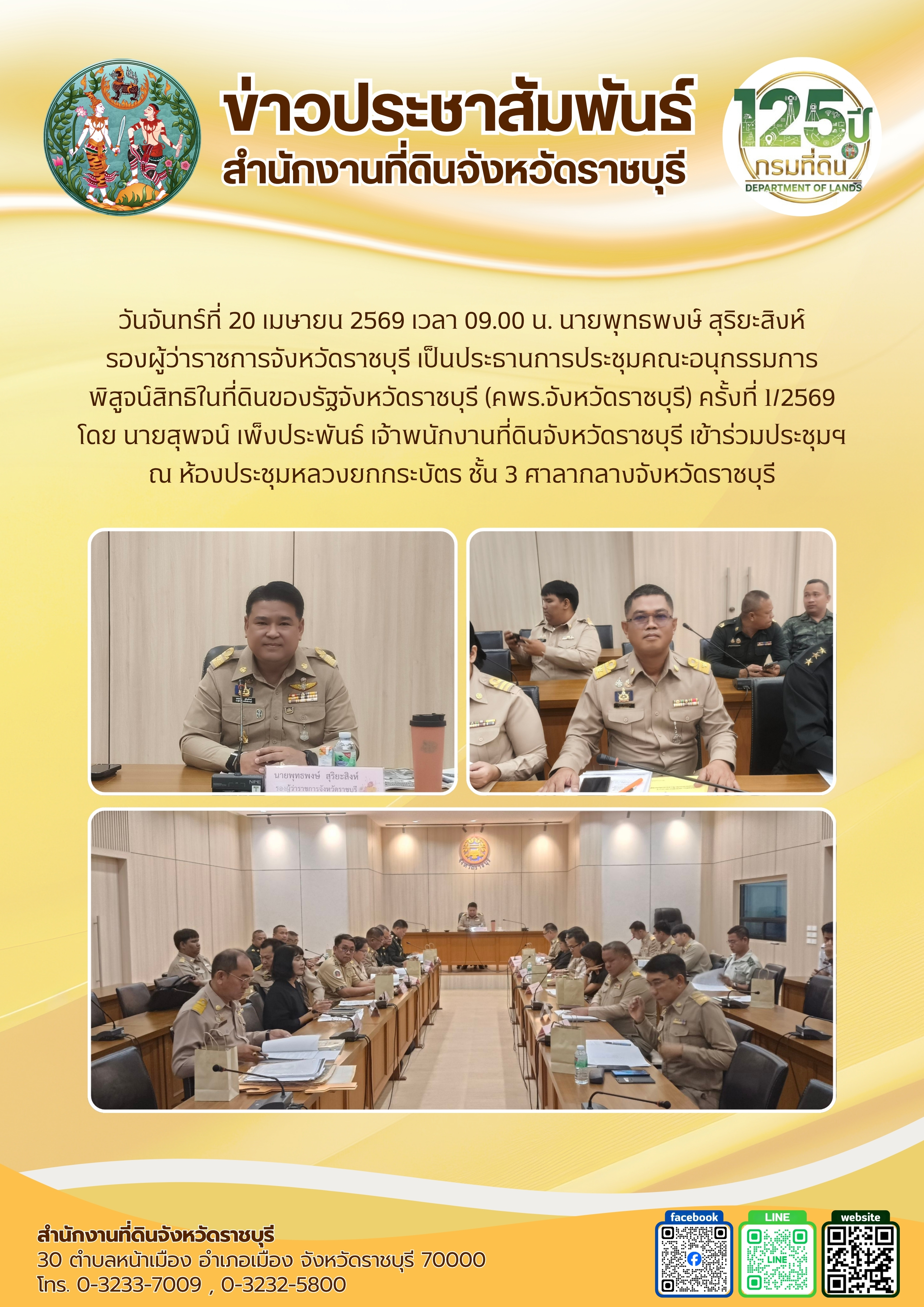 ปช.คพร1-69.jpg