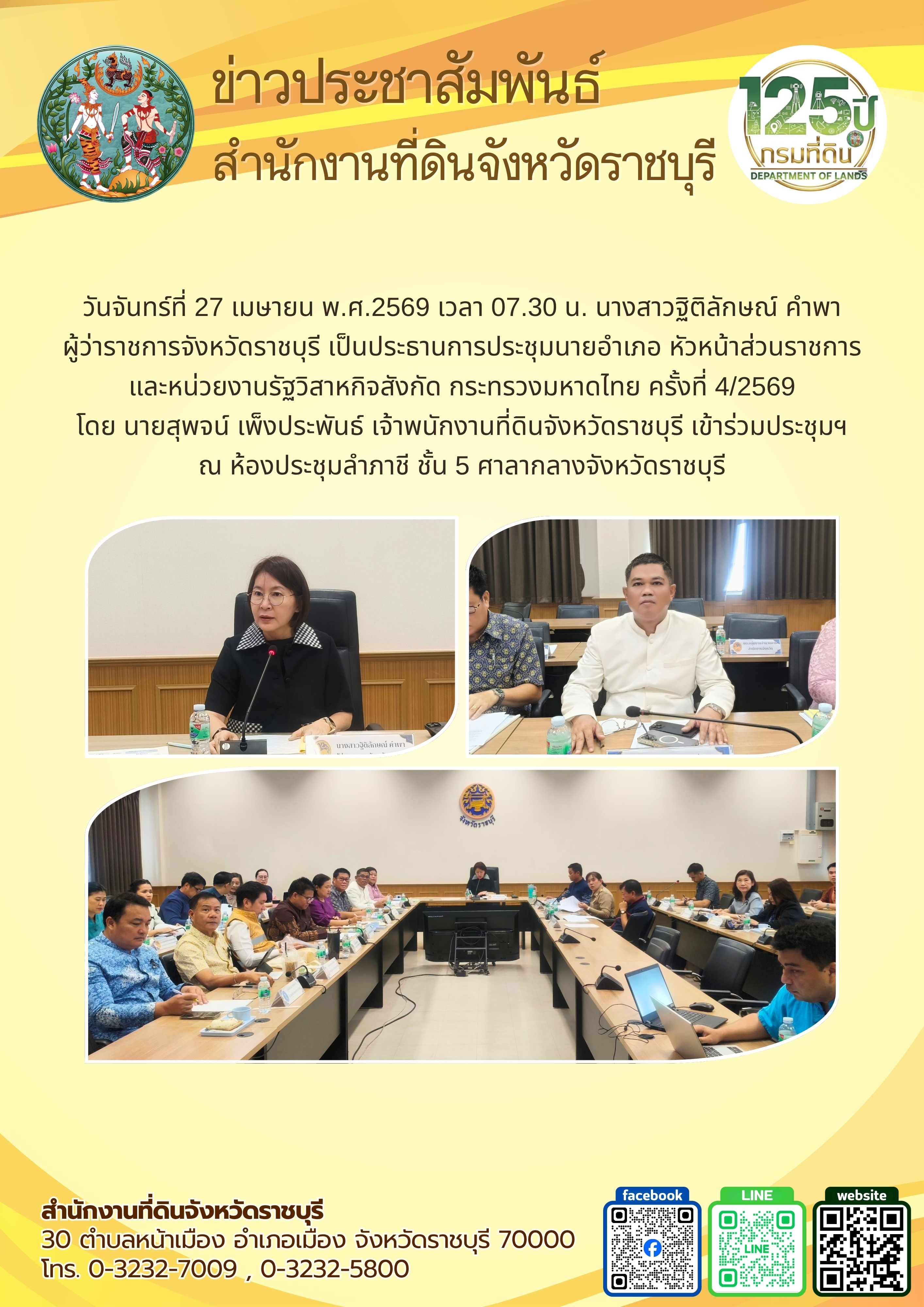 ปช.มหาดไทย4-69_2.jpg