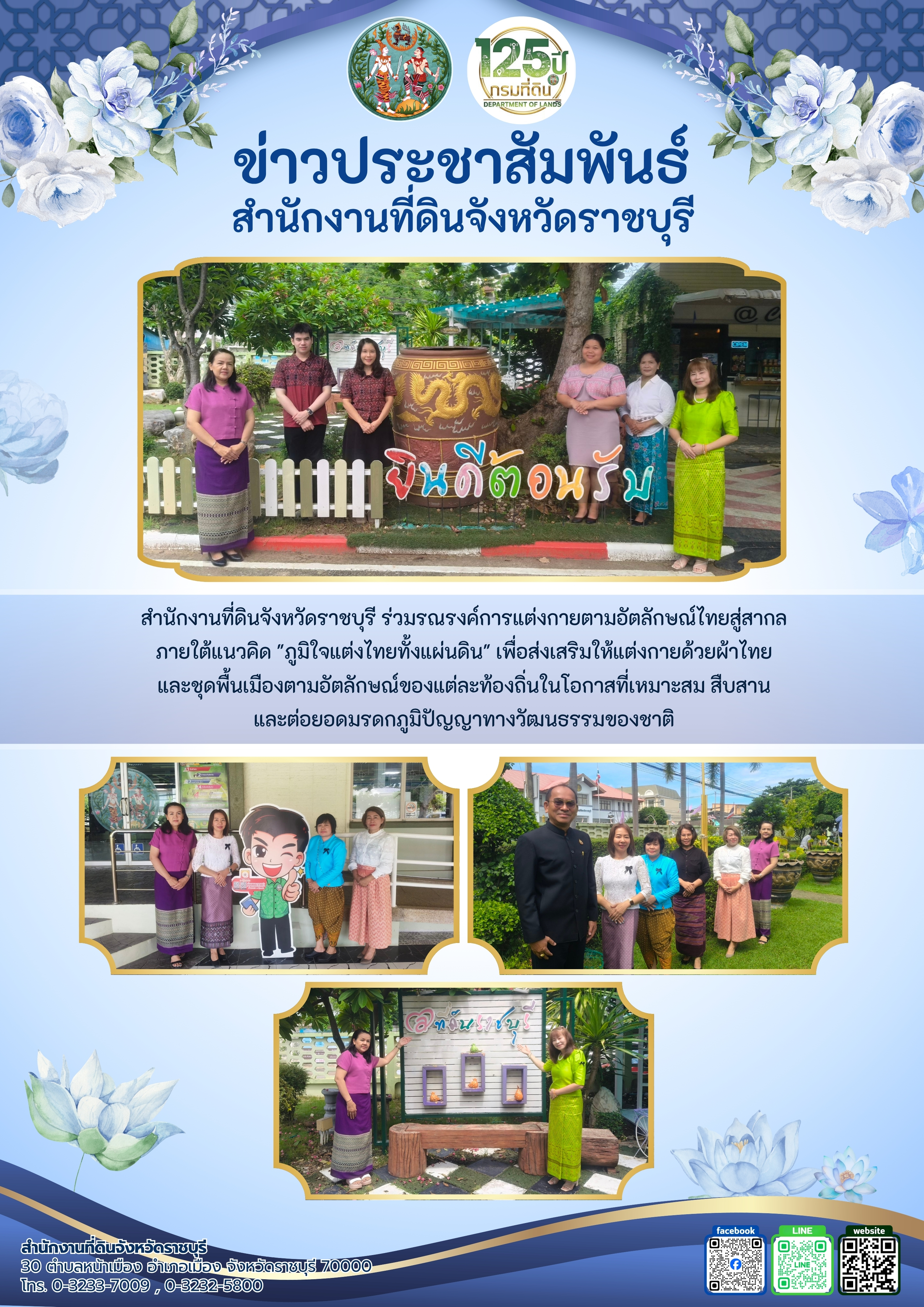 ชุดไทย 2.jpg