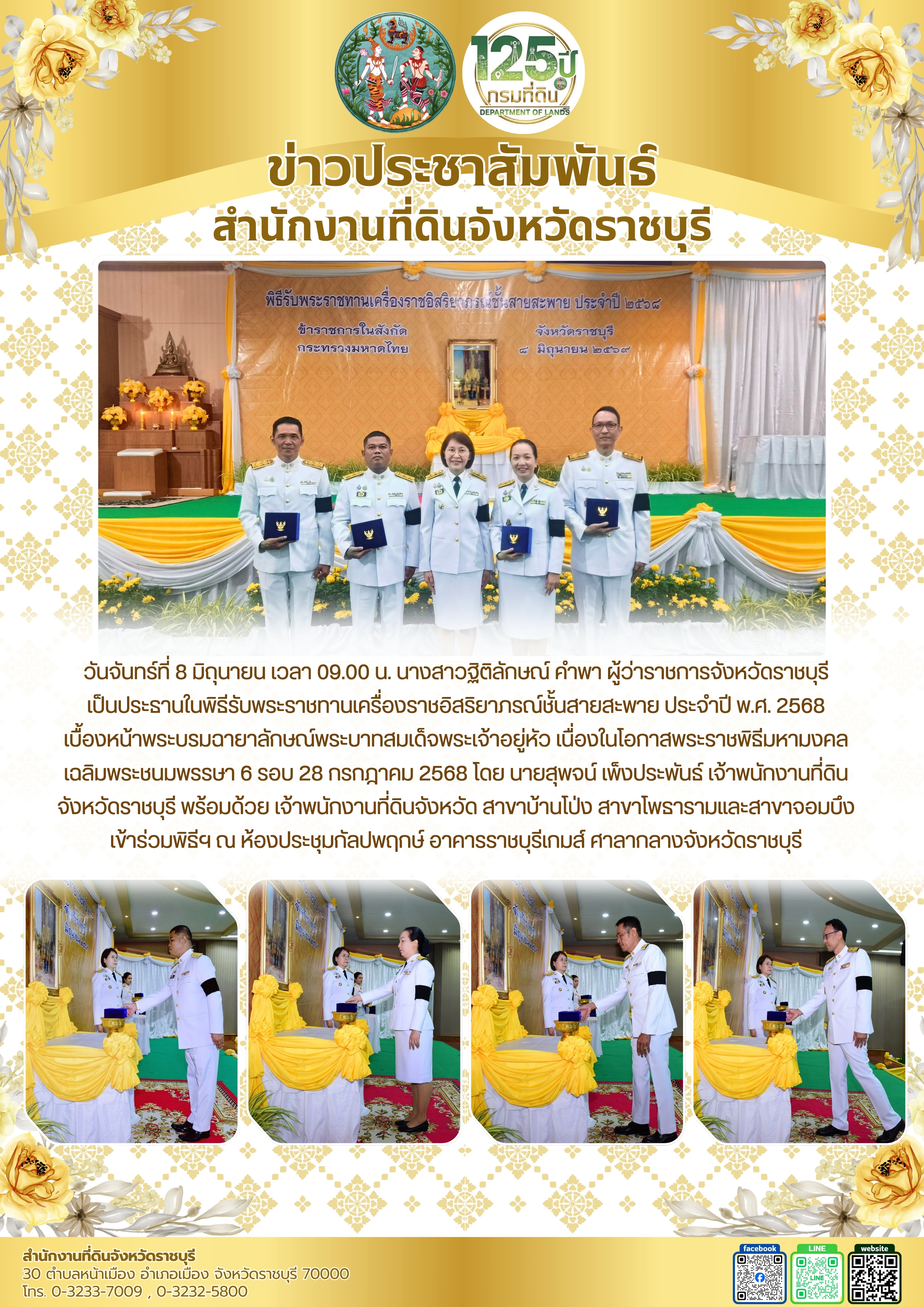 รับสายสะพาย.jpg