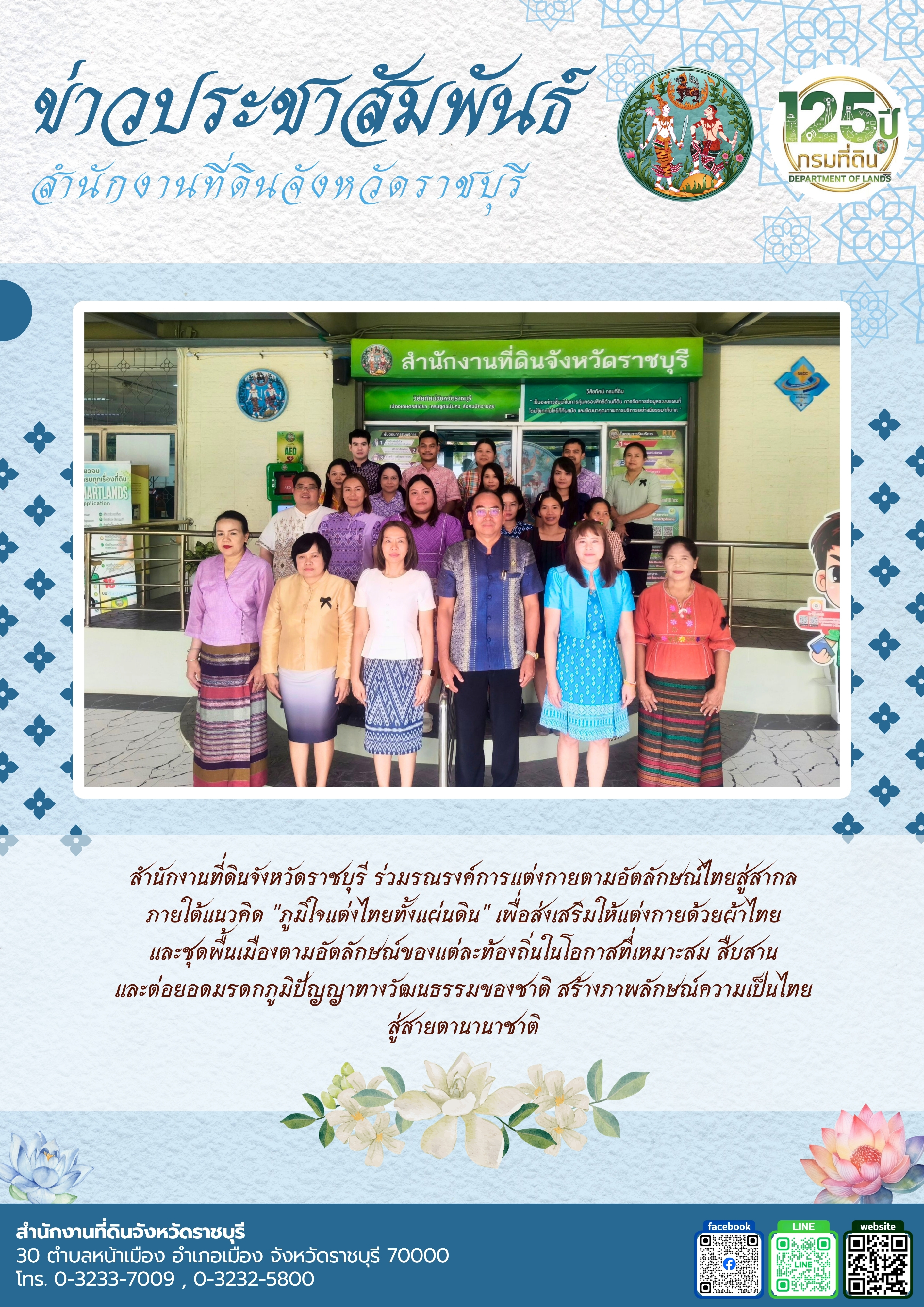 ชุดไทย.jpg