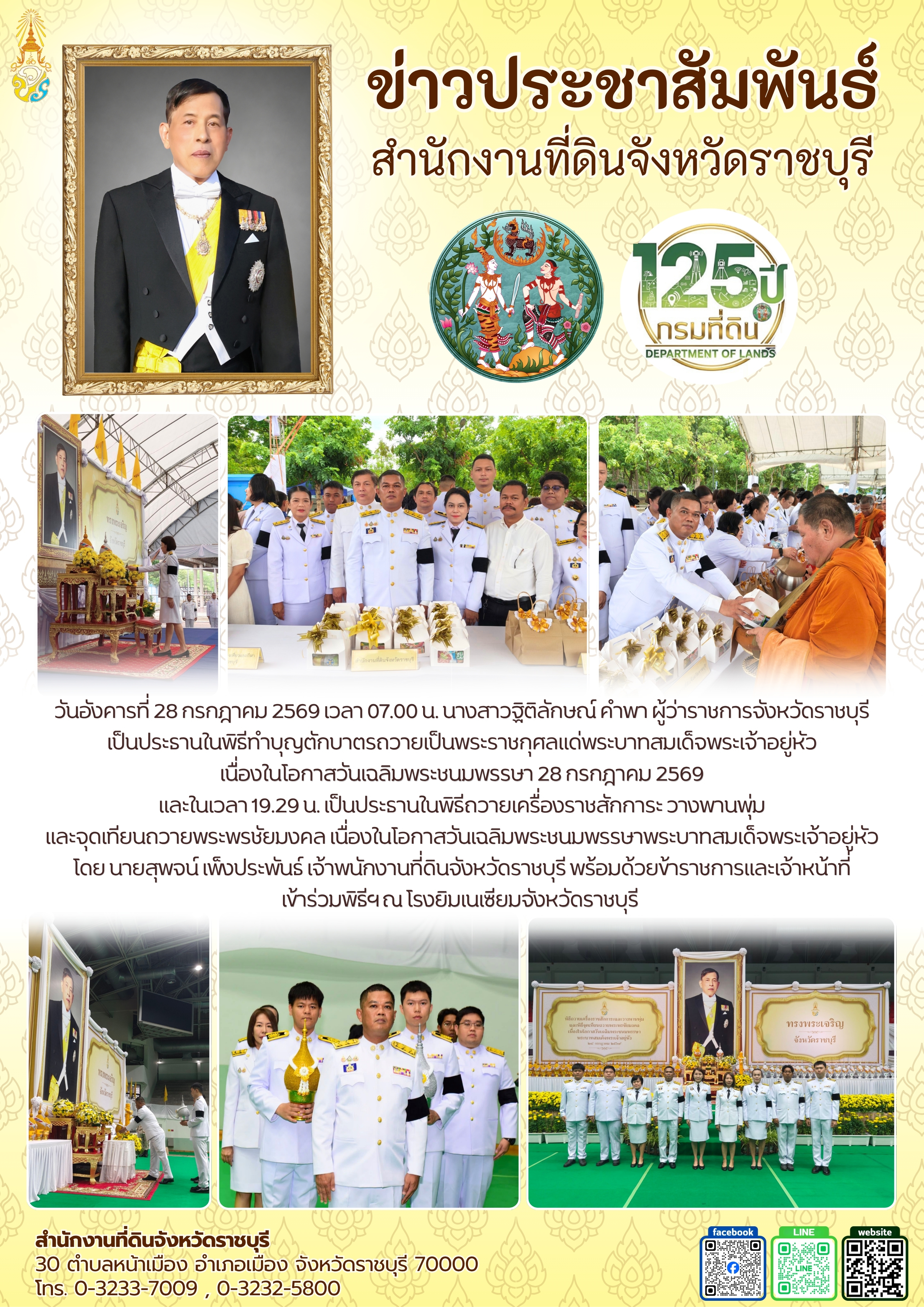 งาน ร10 28-7-69.jpg
