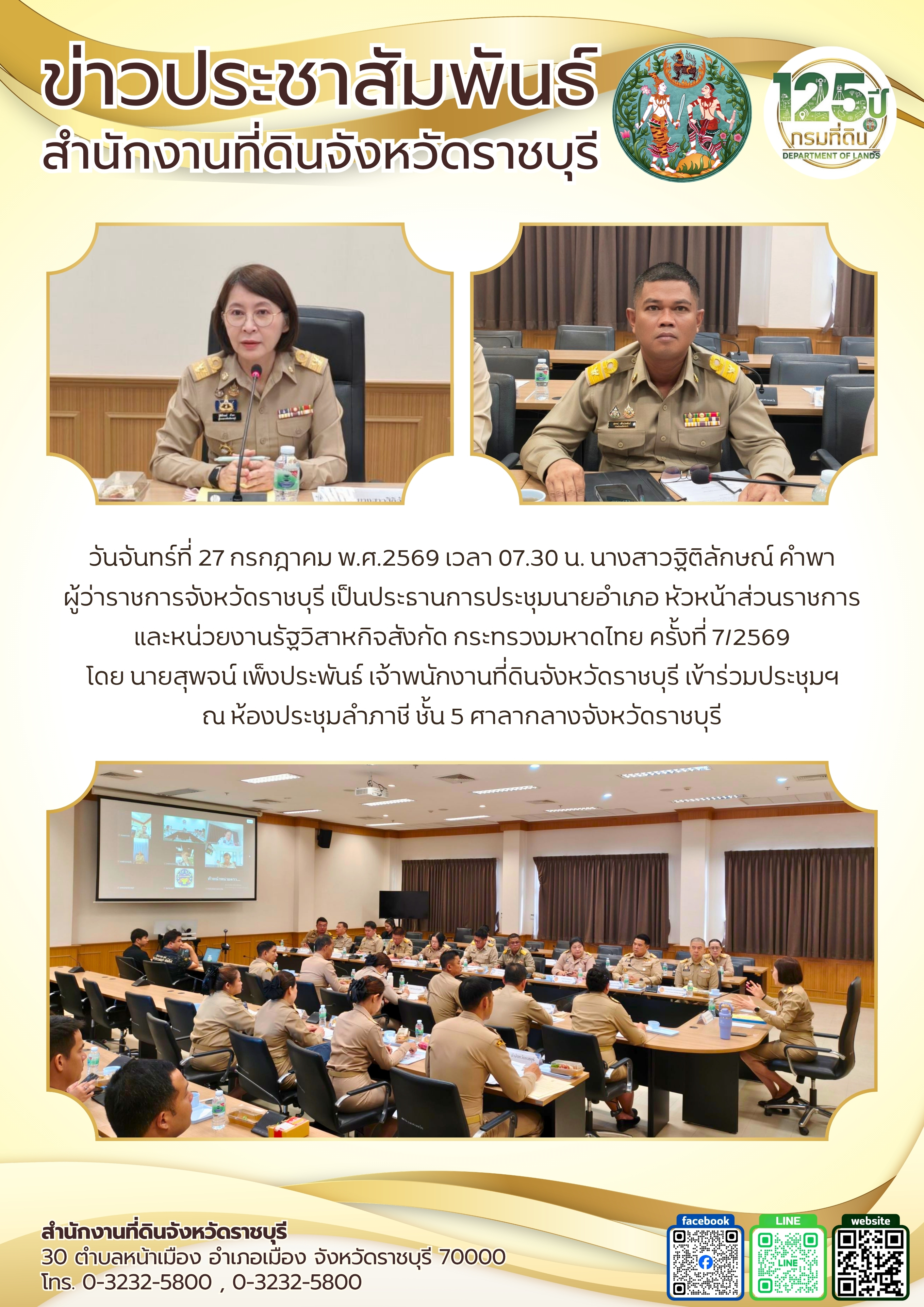 ปช.มหาดไทย7-69.jpg