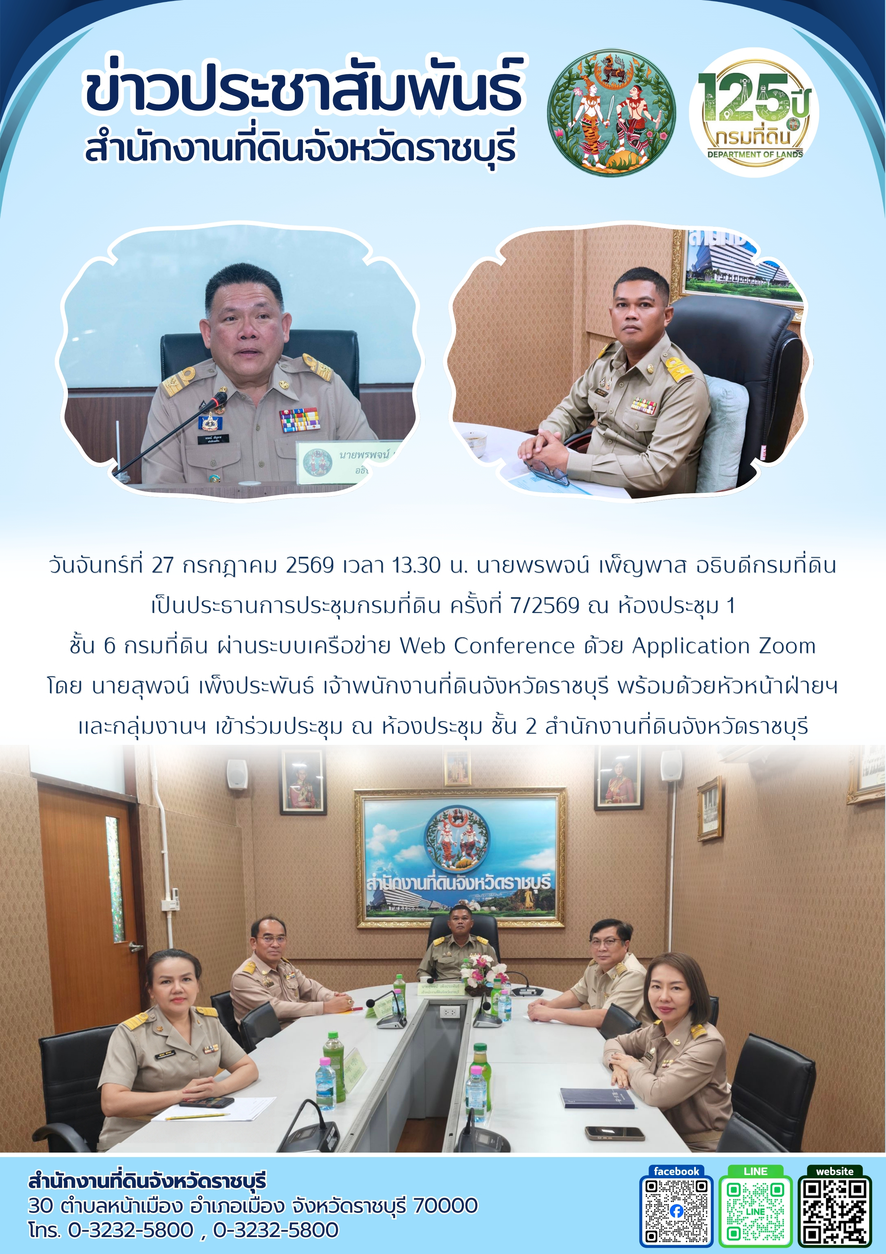 ปช.กรม 7-69.jpg