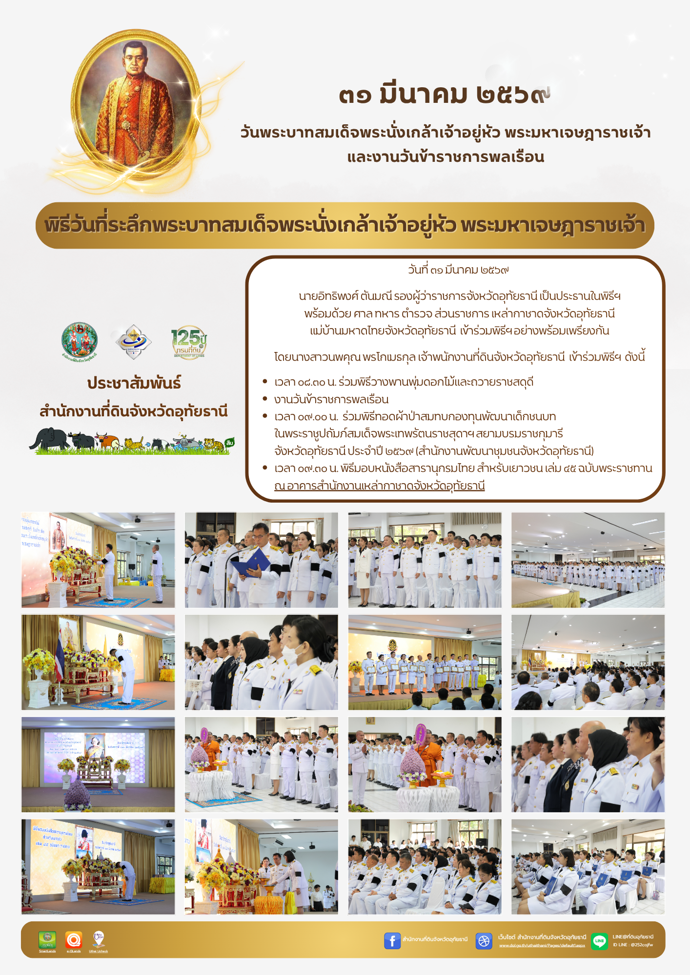15 งานพิธี 4 งาน.png