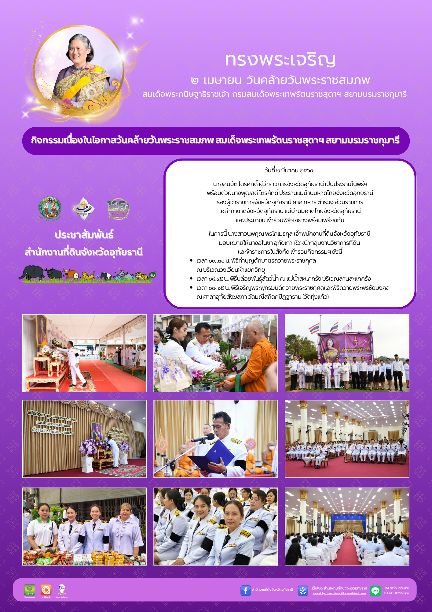 09 พระเทพ ศูนย์วงเดือน งานเช้า.png