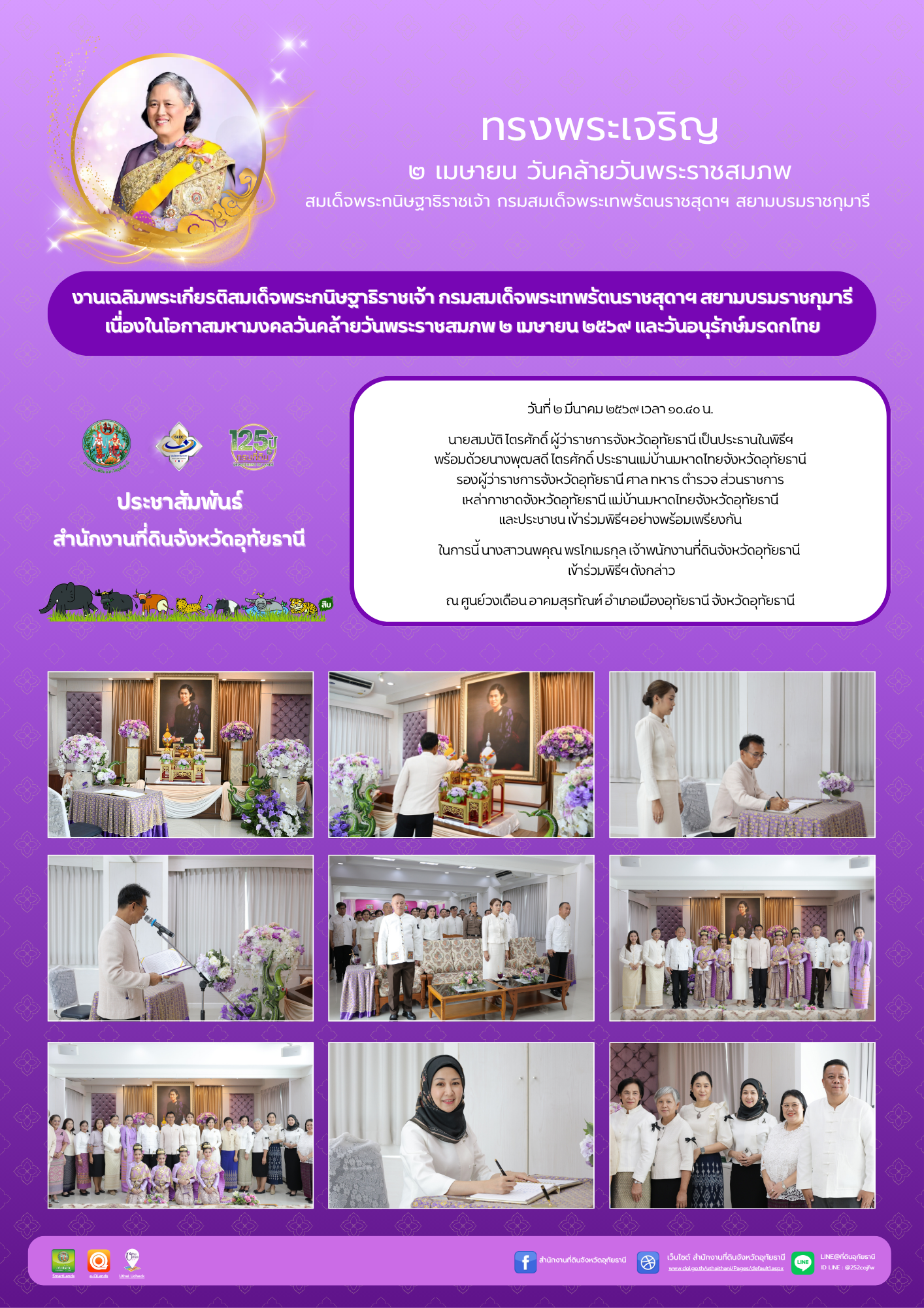 08 พระเทพ ศูนย์วงเดือน.png