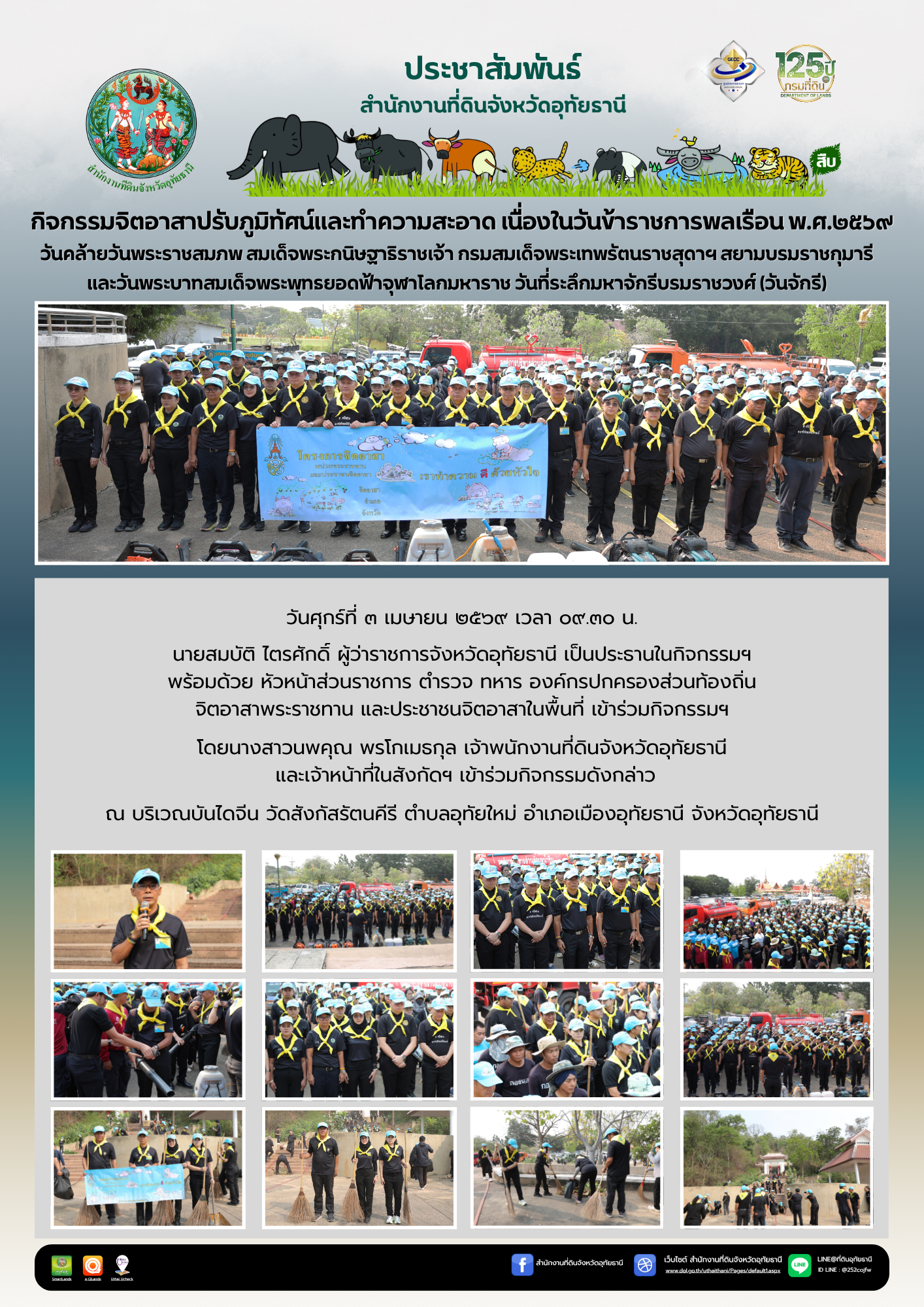 10 จิตอาสาบันไดจีนวัดสังกัส.png