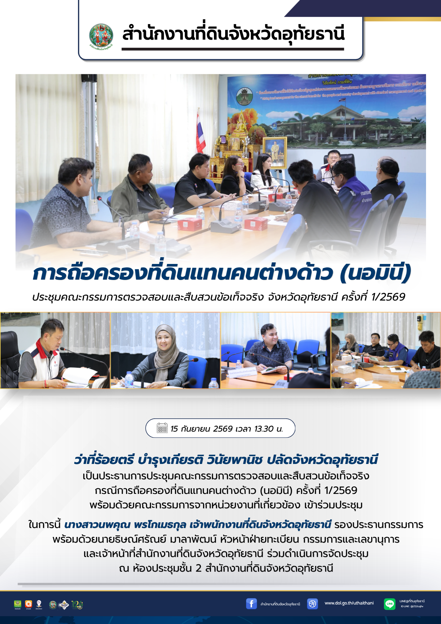 06 นอมินีครั้งที่ 1.png