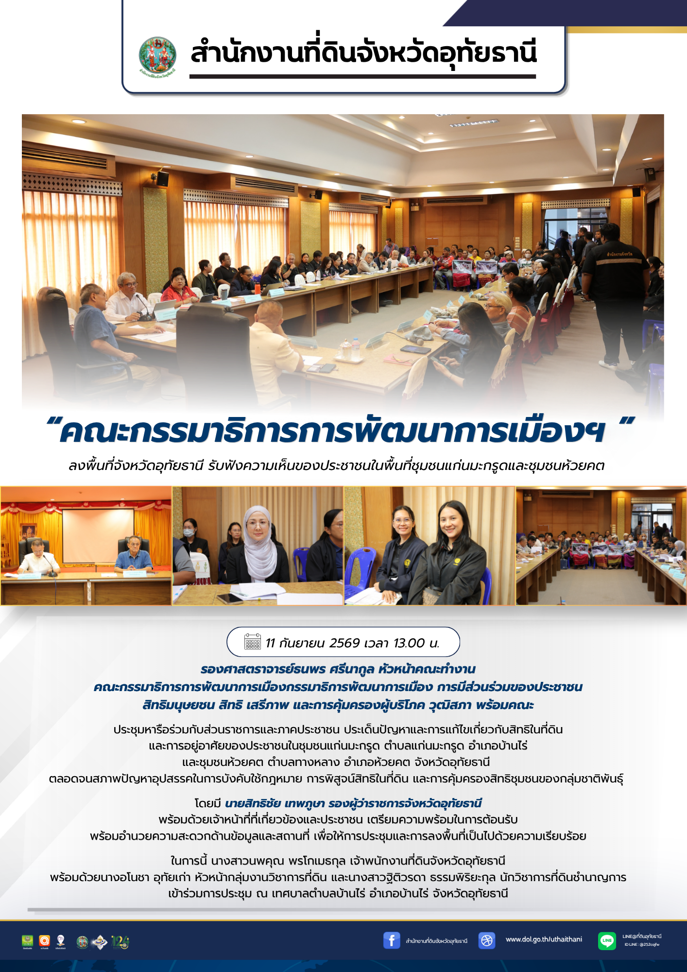 03 คทช_2.png