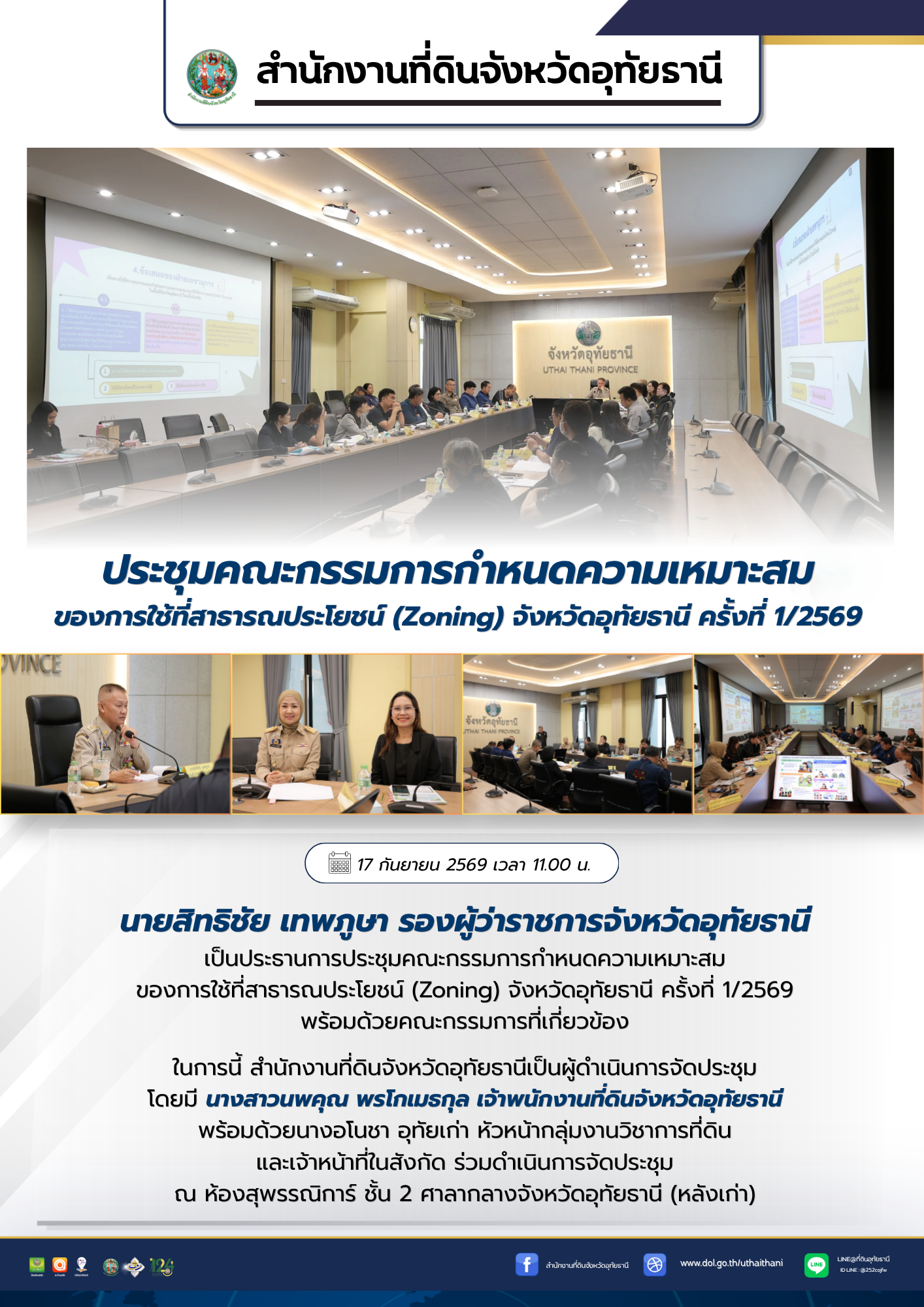 09 Zonning ครั้งที่ 1.png