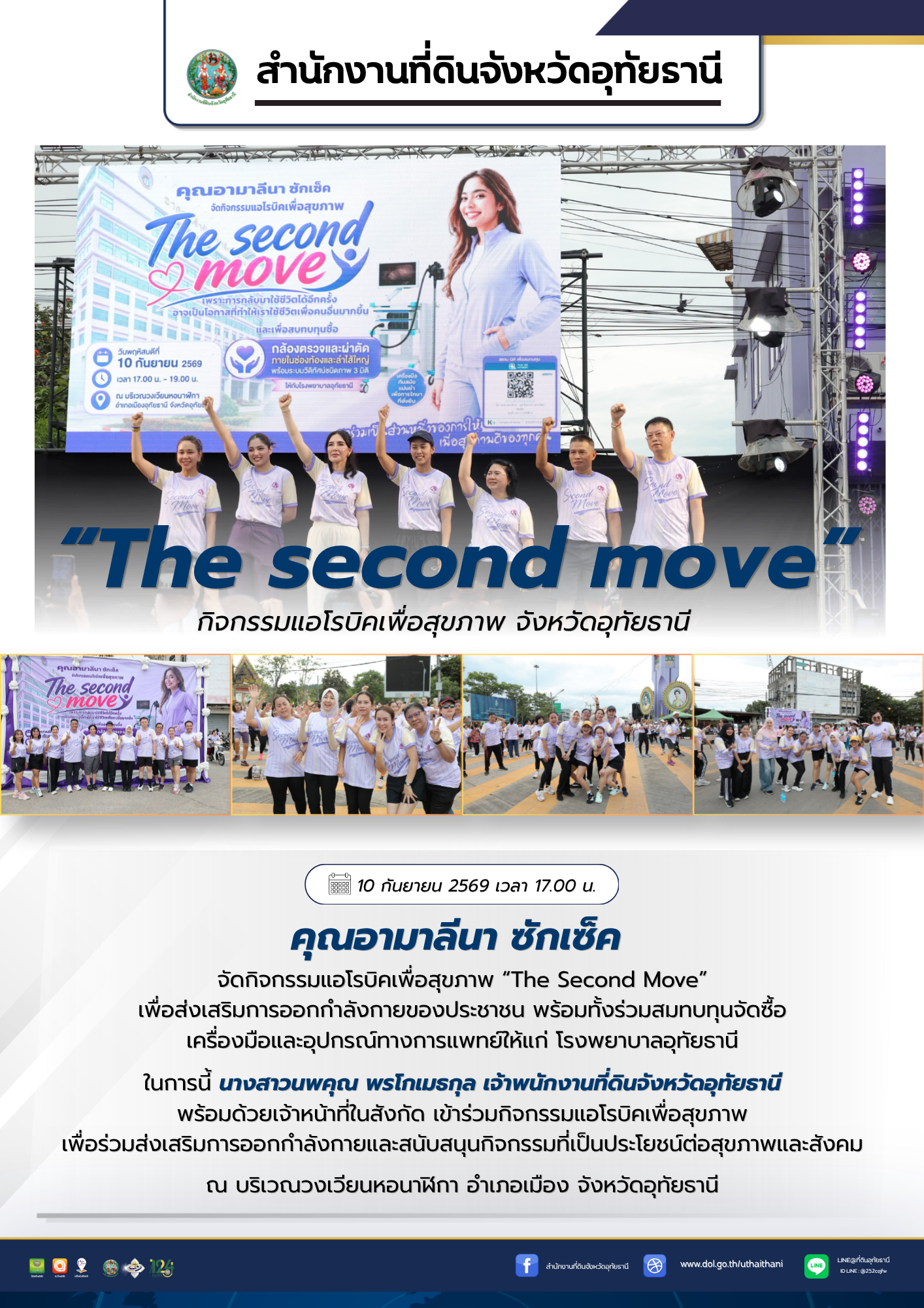 03 The second move.png