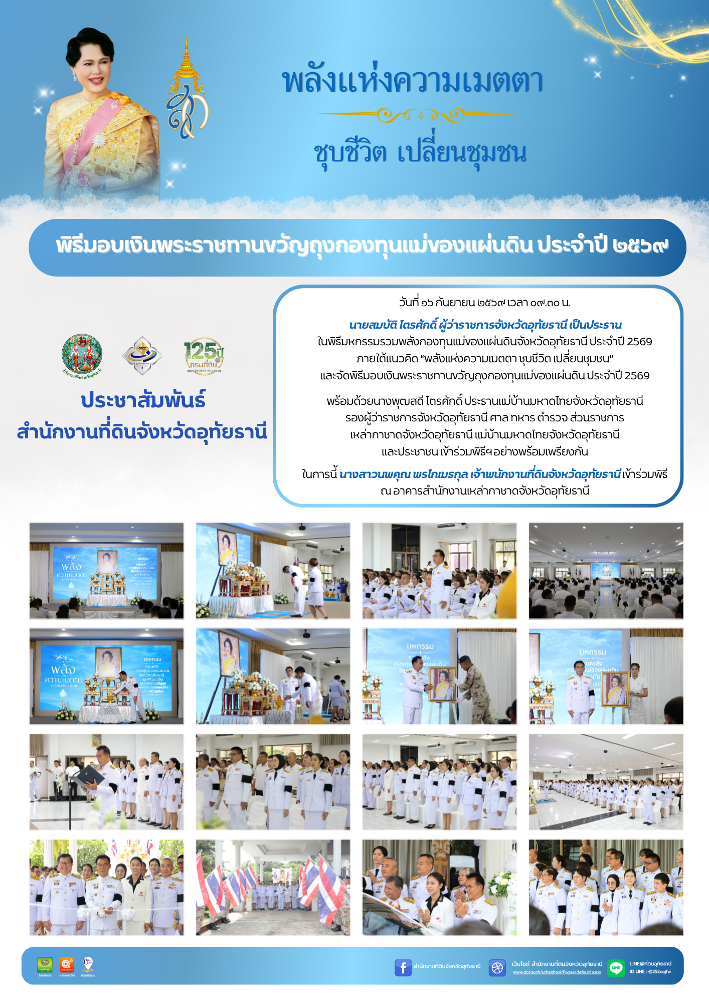 07 พลังแห่งความเมตตา_2.png