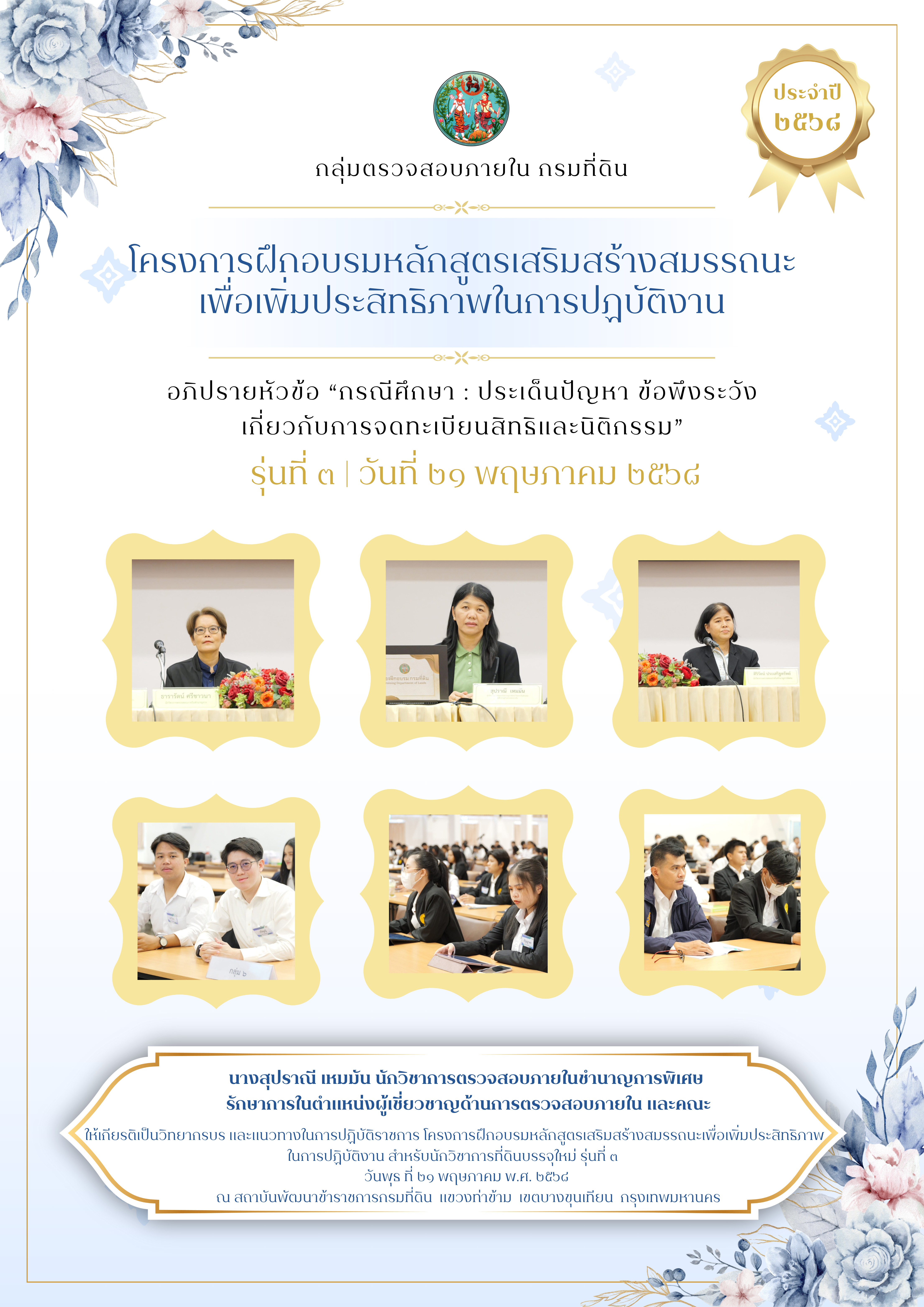 สีฟ้า สีทอง ไล่สี ลายไทย เรียบง่าย หรูหรา ทางการ ปก หน้าปก รายงาน ประเมิน เอกสาร A4 แนวตั้ง.png