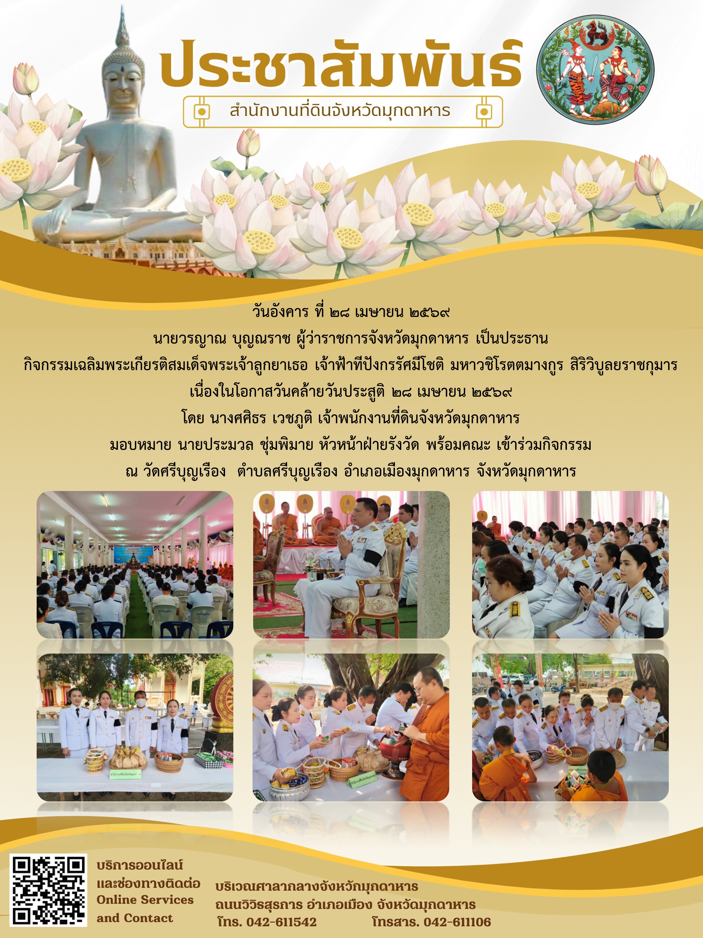 แบบวันศาสนา.jpg
