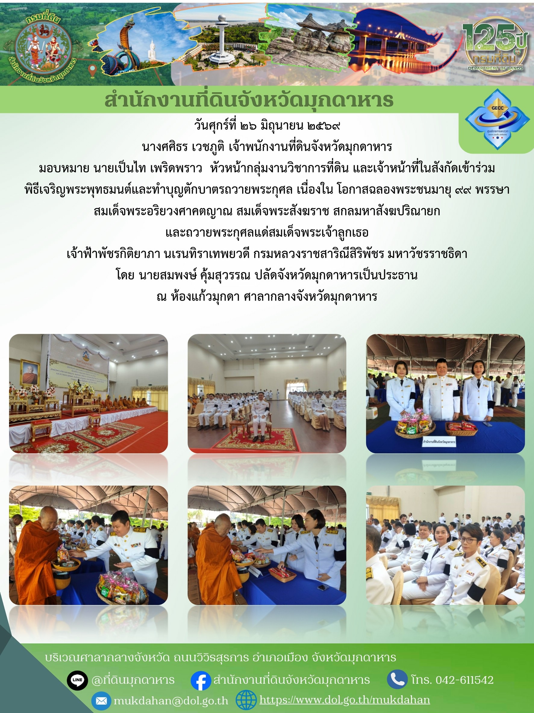 พิธีเจริญพุทธมนต์.jpg