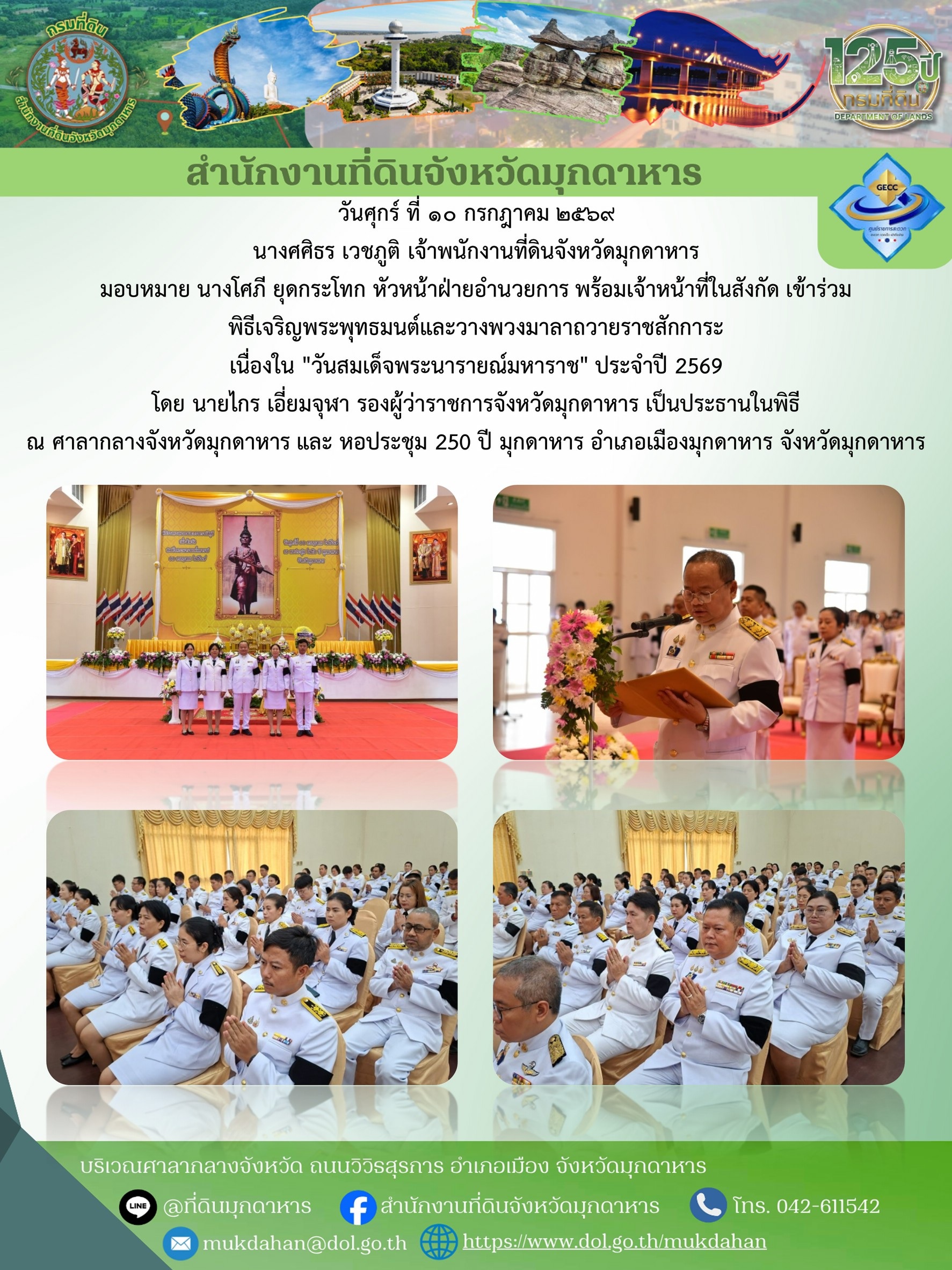 ล่าสุด1.jpg
