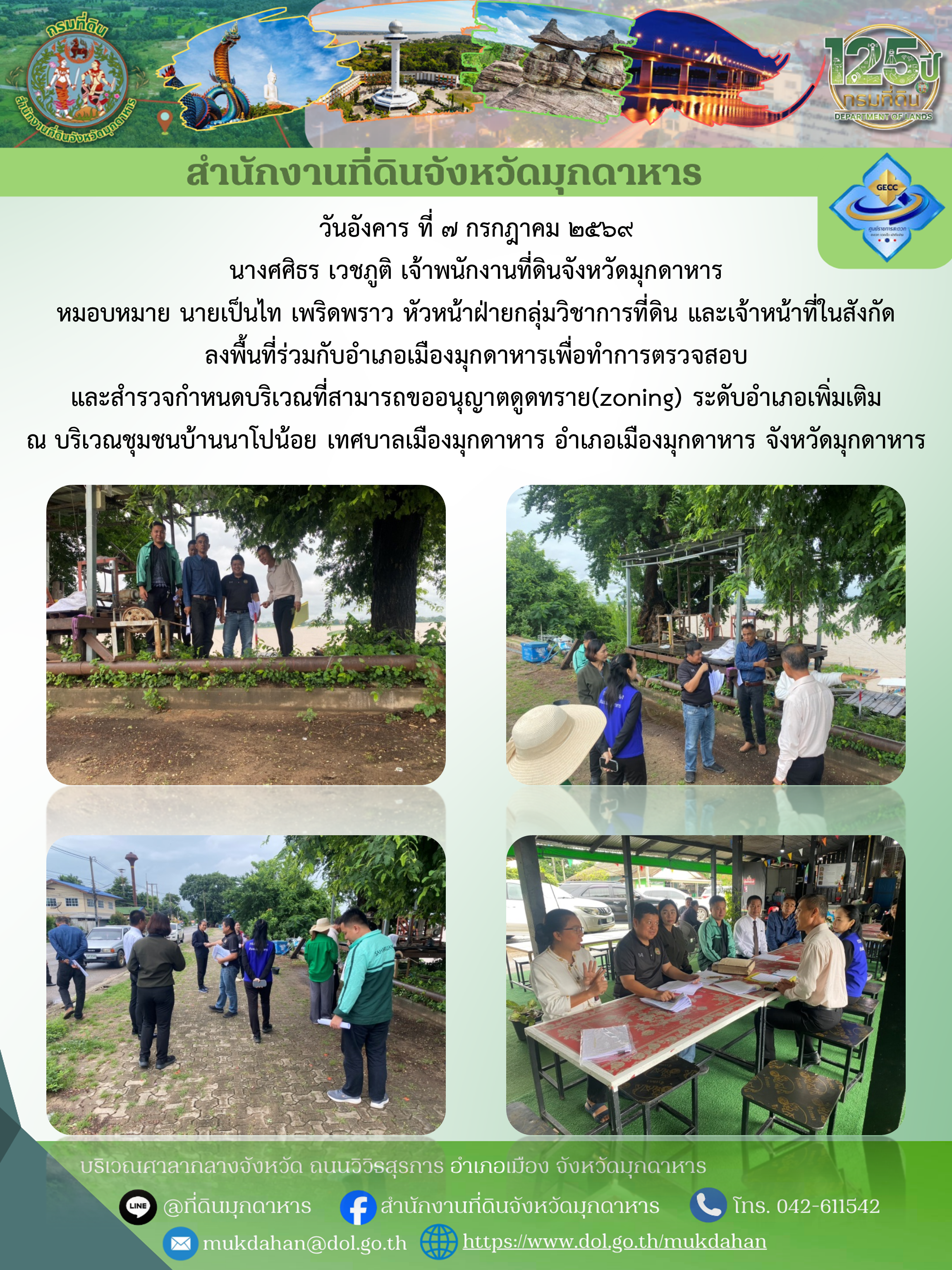 ล่าสุด1_16.png