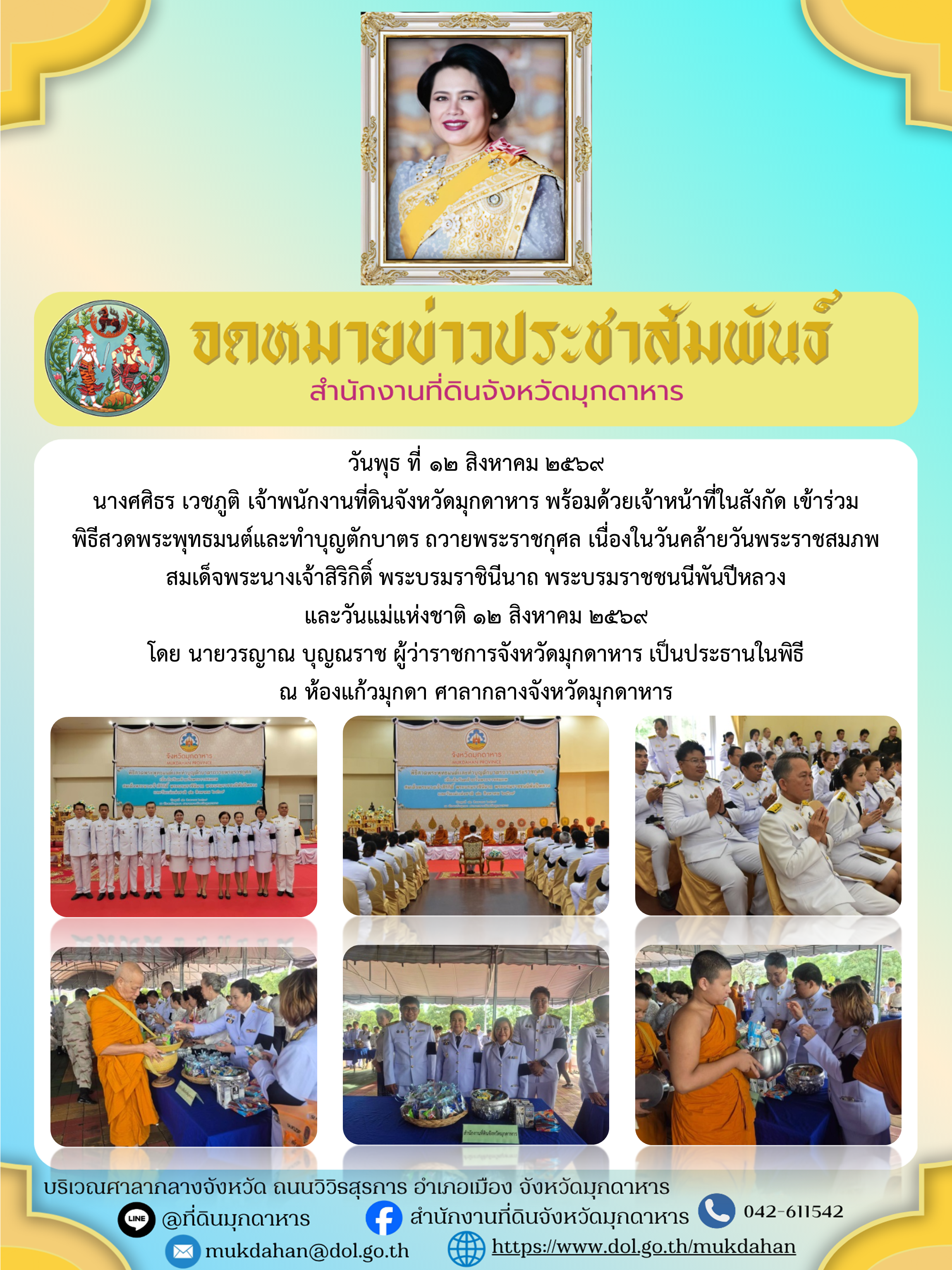 งานนำเสนอ1_2.png
