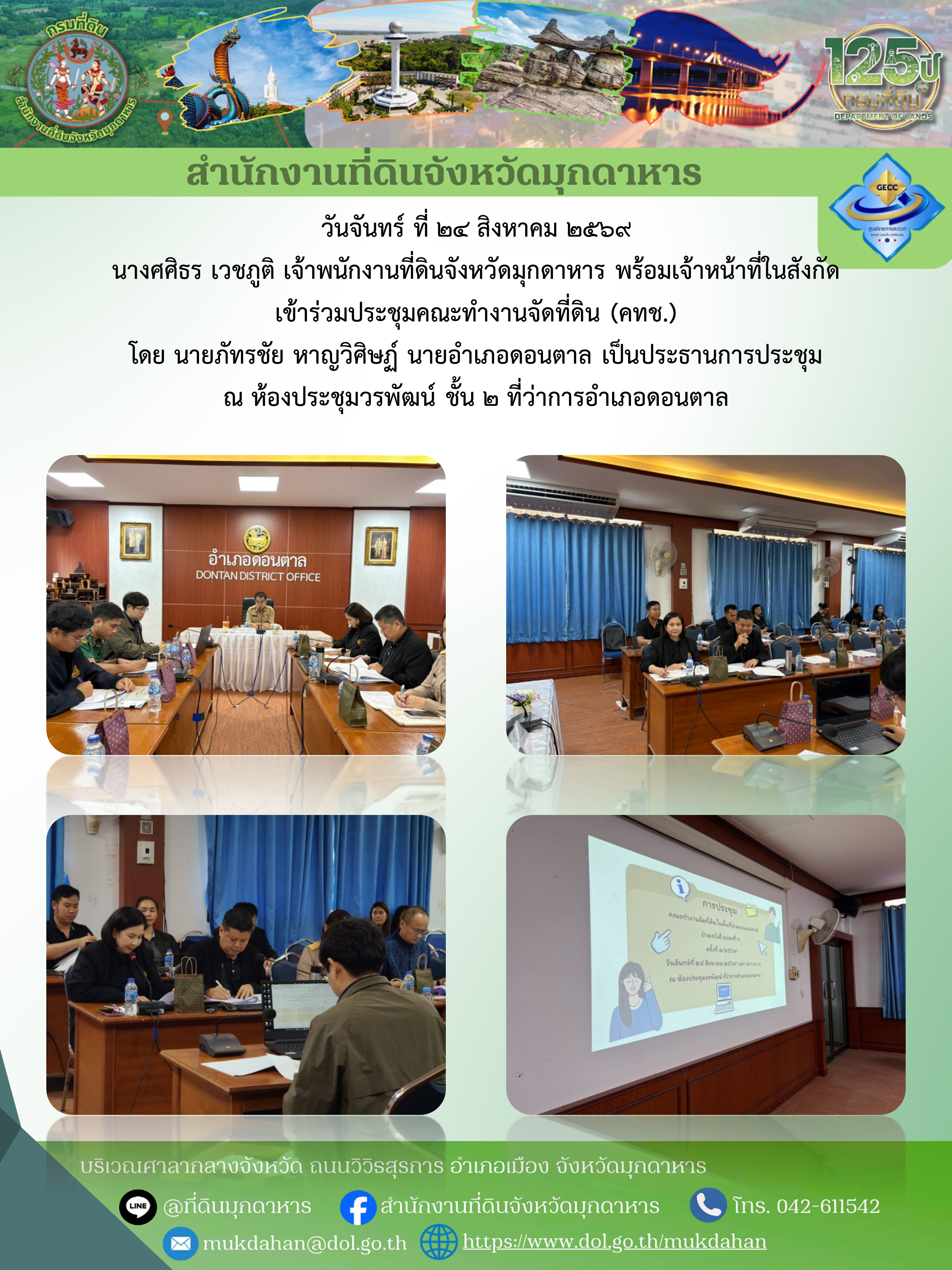 ล่าสุด1_18.png