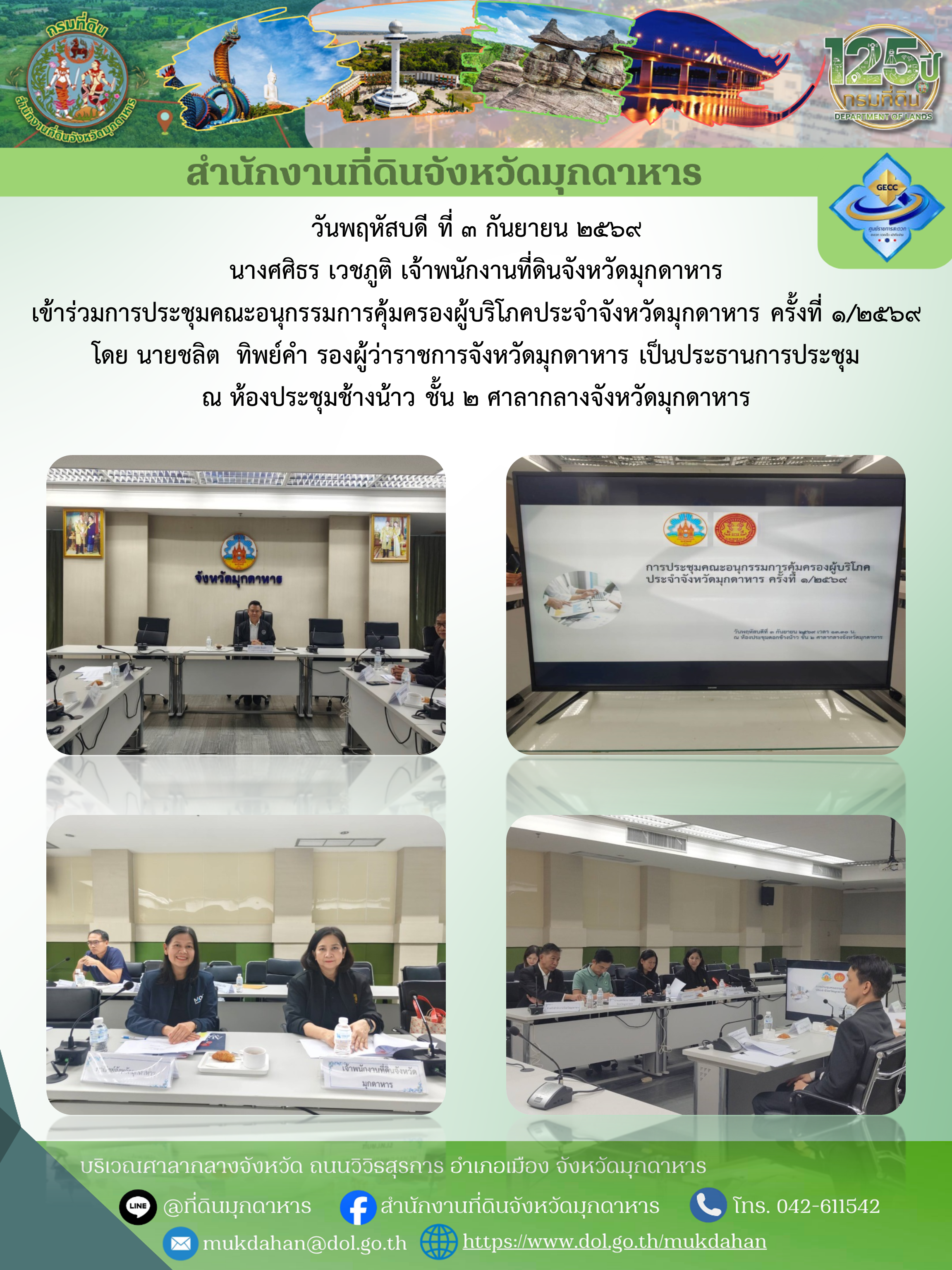ล่าสุด1_20.png