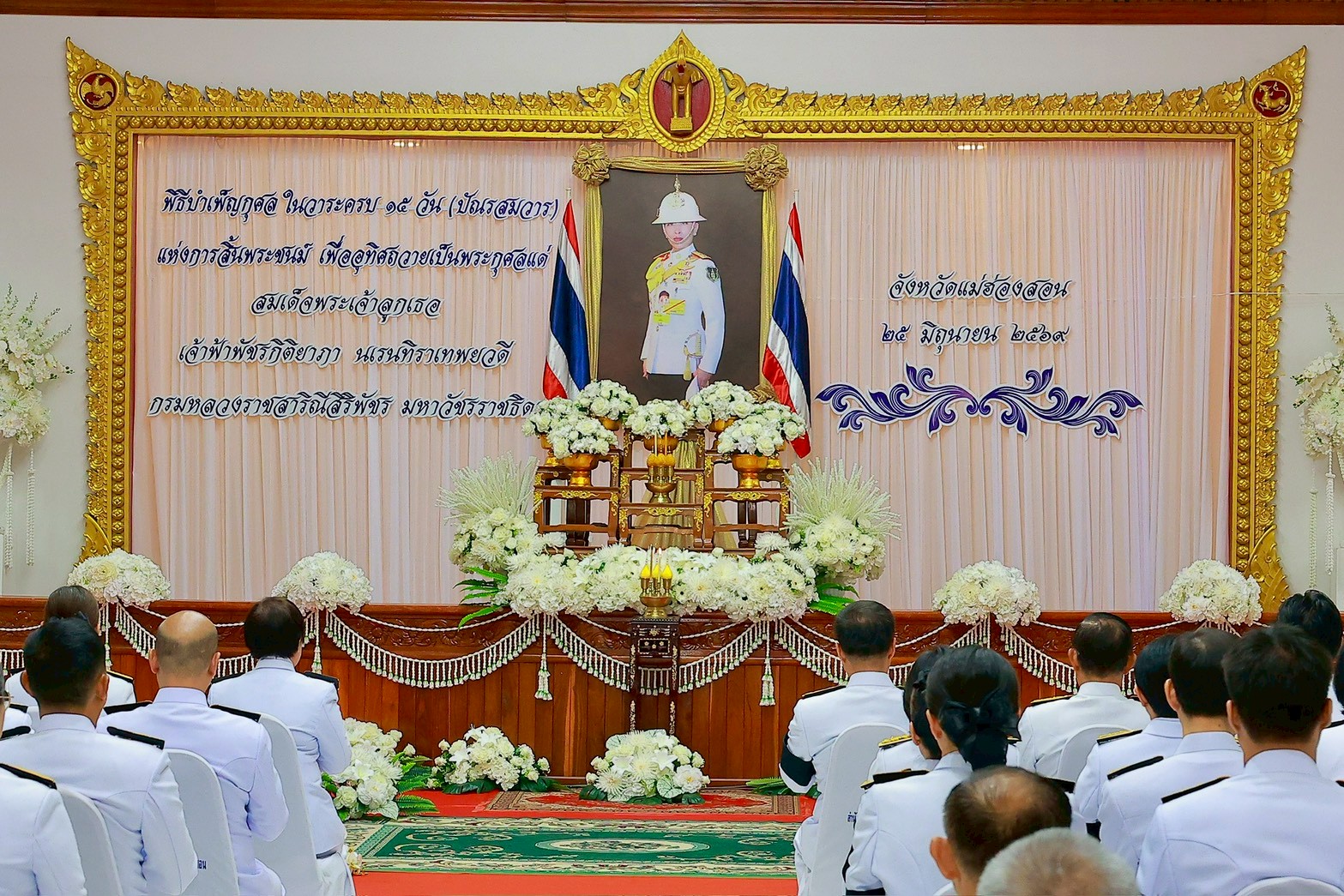 4-LINE_ALBUM_พิธีบำเพ็ญพระกุศล 15 วัน_260625_4.jpg