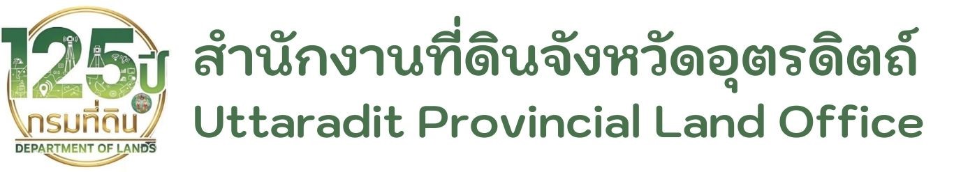 Uttaradit Provincial Land Office