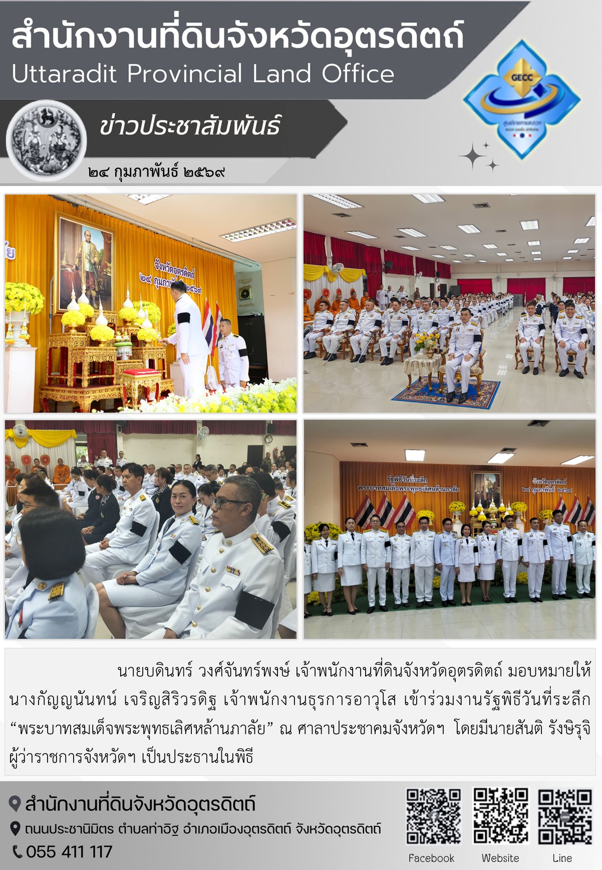 ปชส12_7.jpg