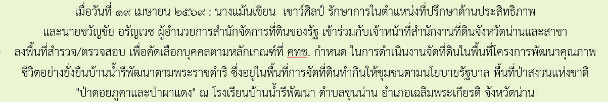 ข้อความ 02.png