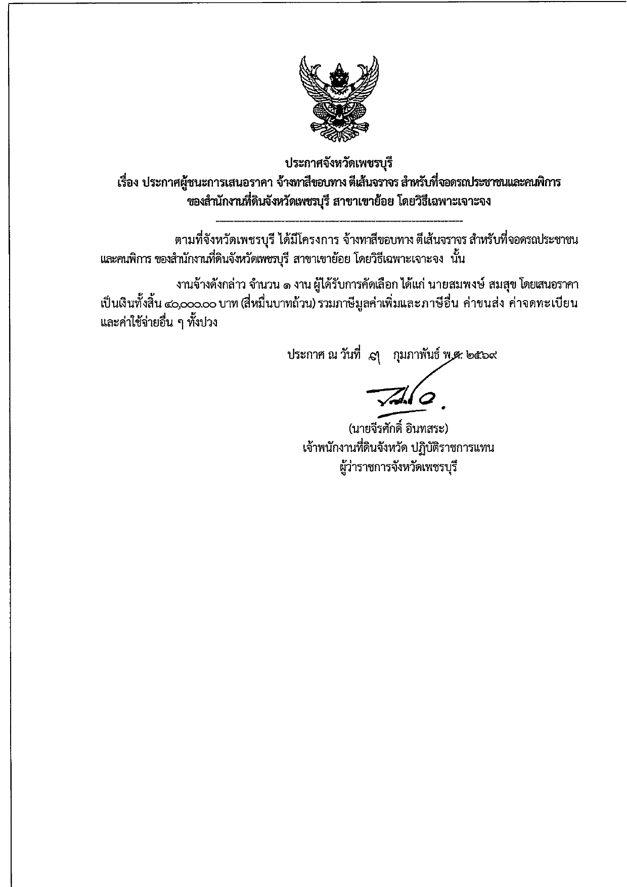อ้อ2_page-0001.jpg