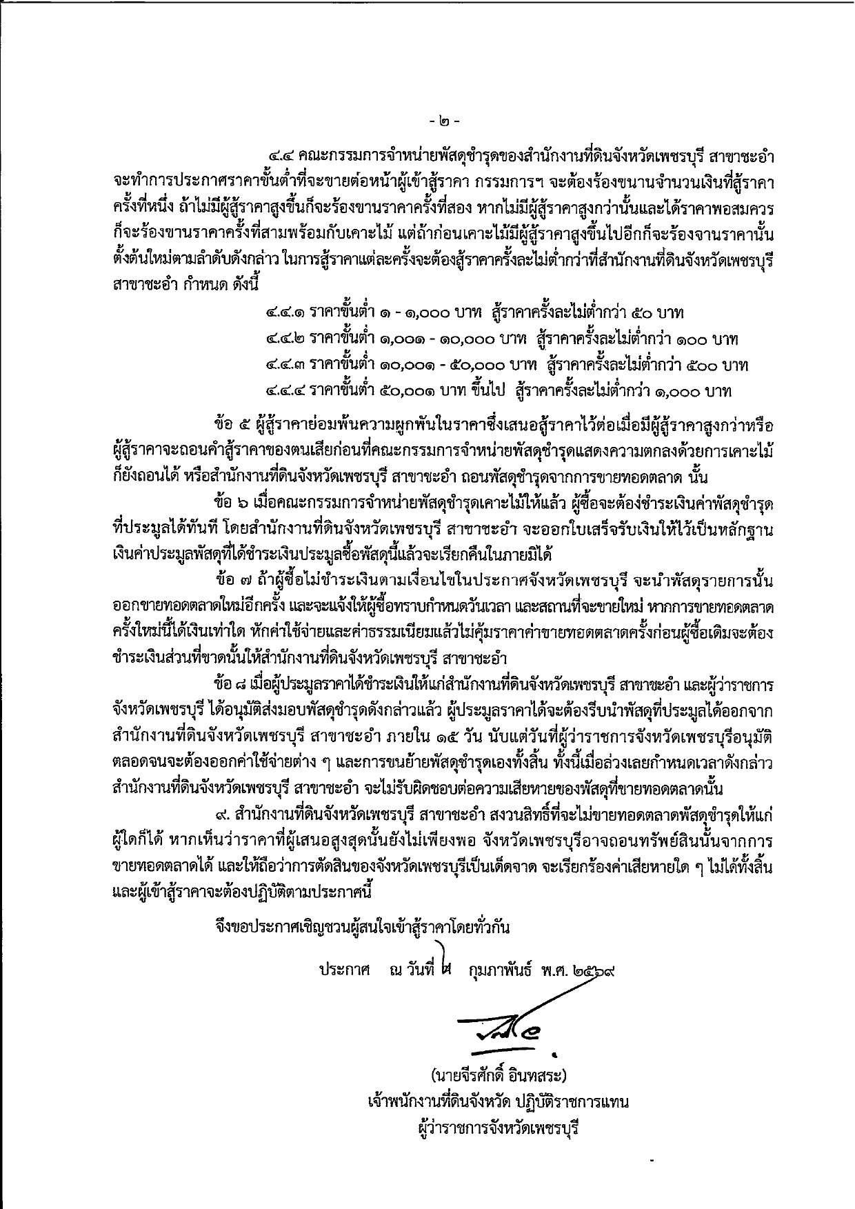 อ้อ2 (2)_page-0002.jpg