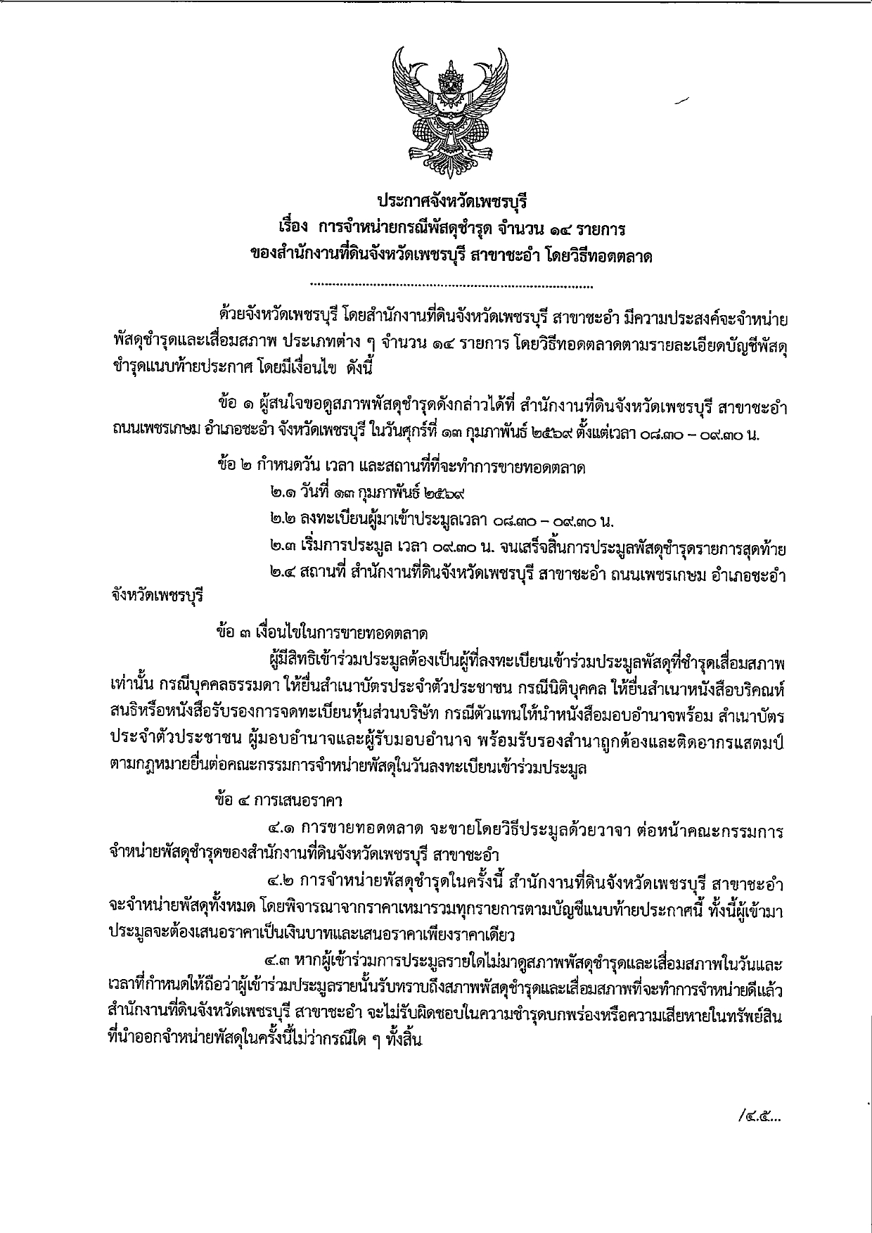 อ้อ2 (2)_page-0001.jpg