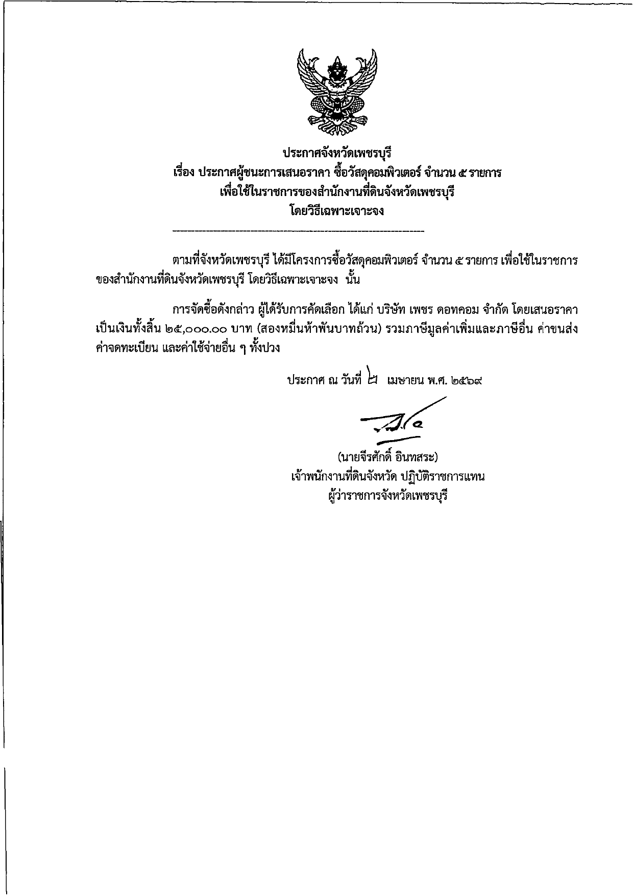 อ้อ_page-0001_2.jpg