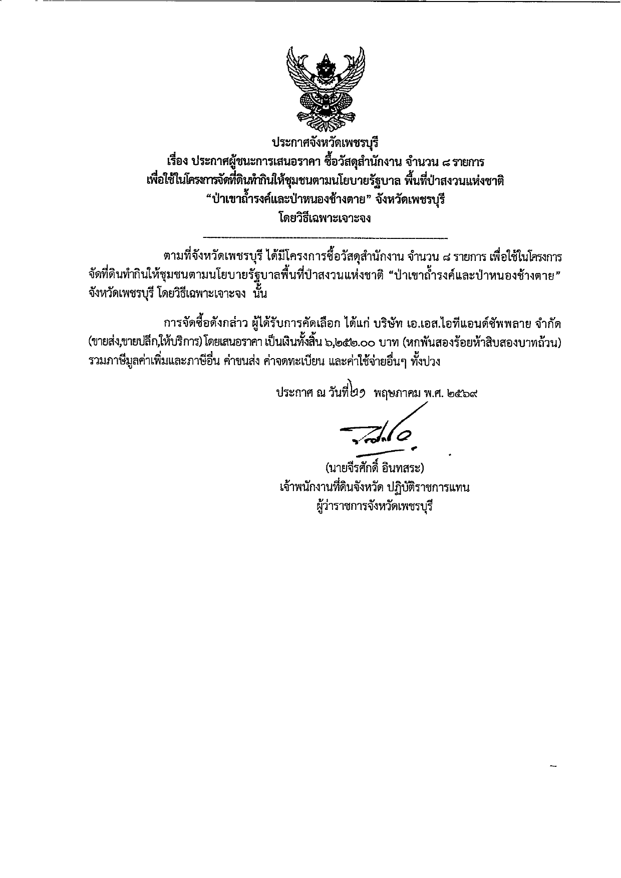 3_page-0001.jpg