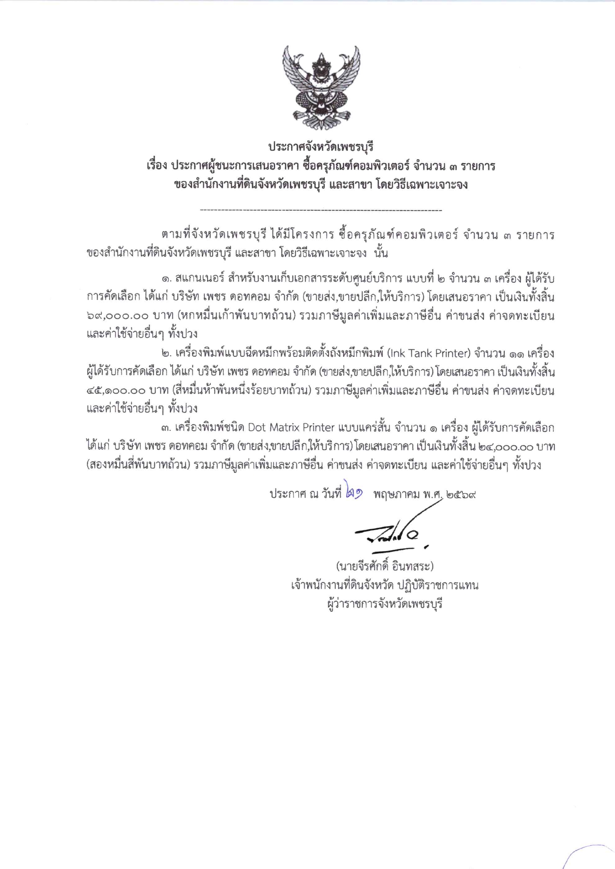 1_page-0001.jpg