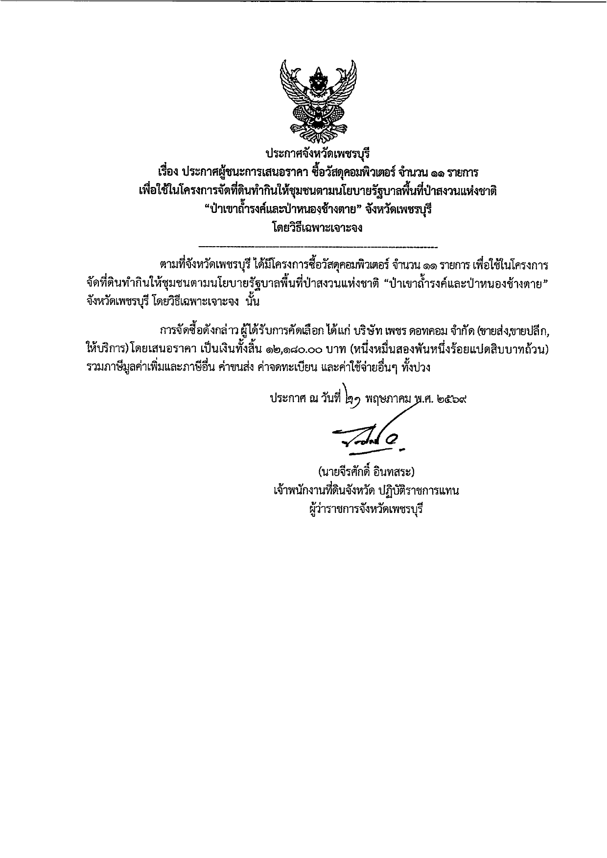 2_page-0001.jpg