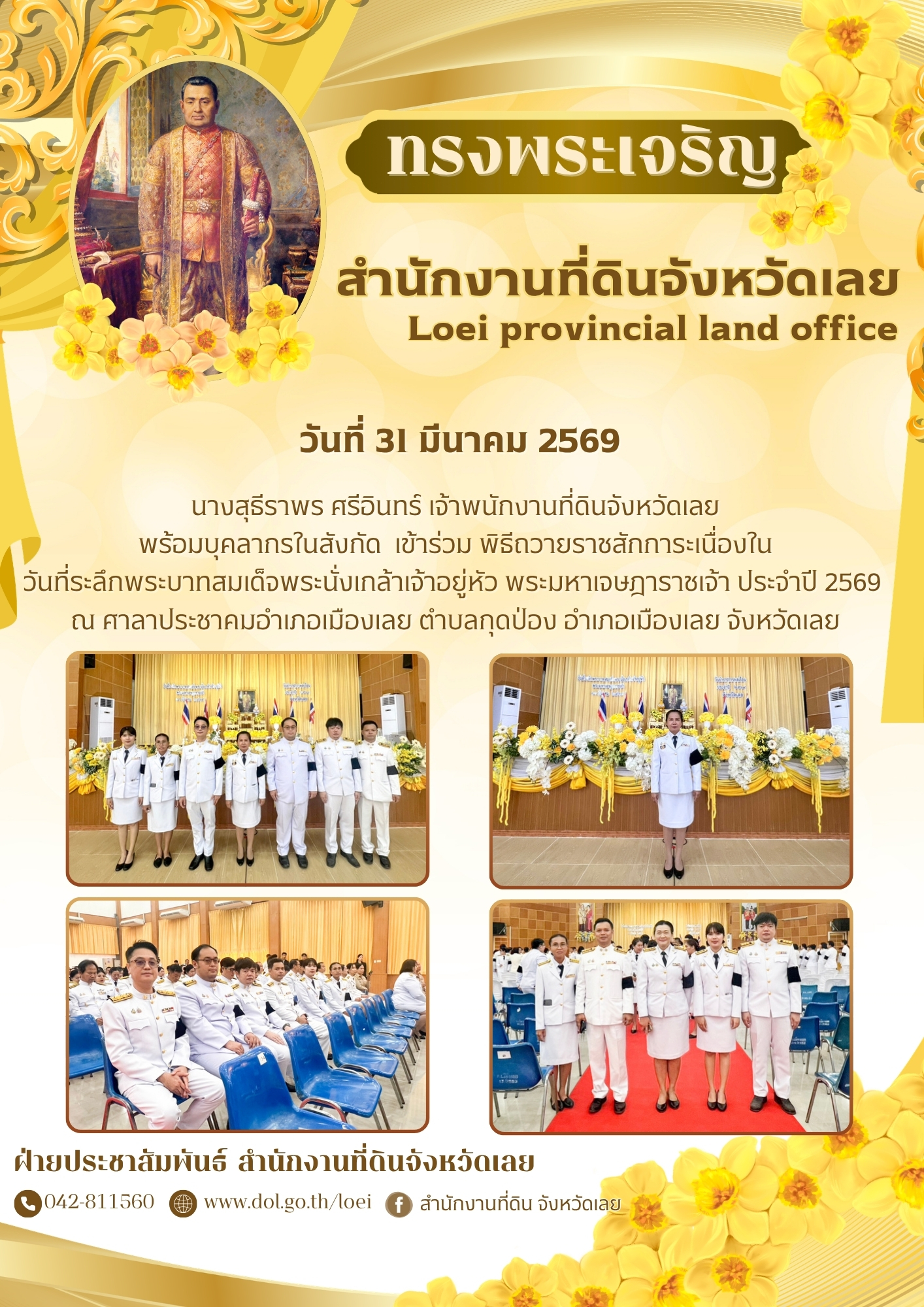 690331 พระนั่งเกล้า.jpg