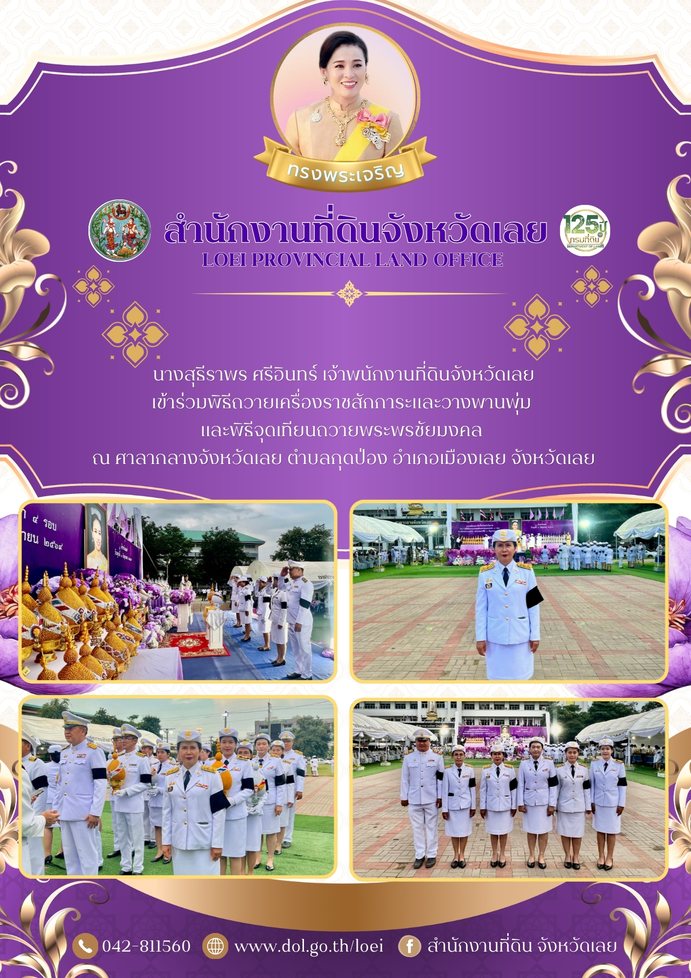 690603 จุดเทียน.jpg