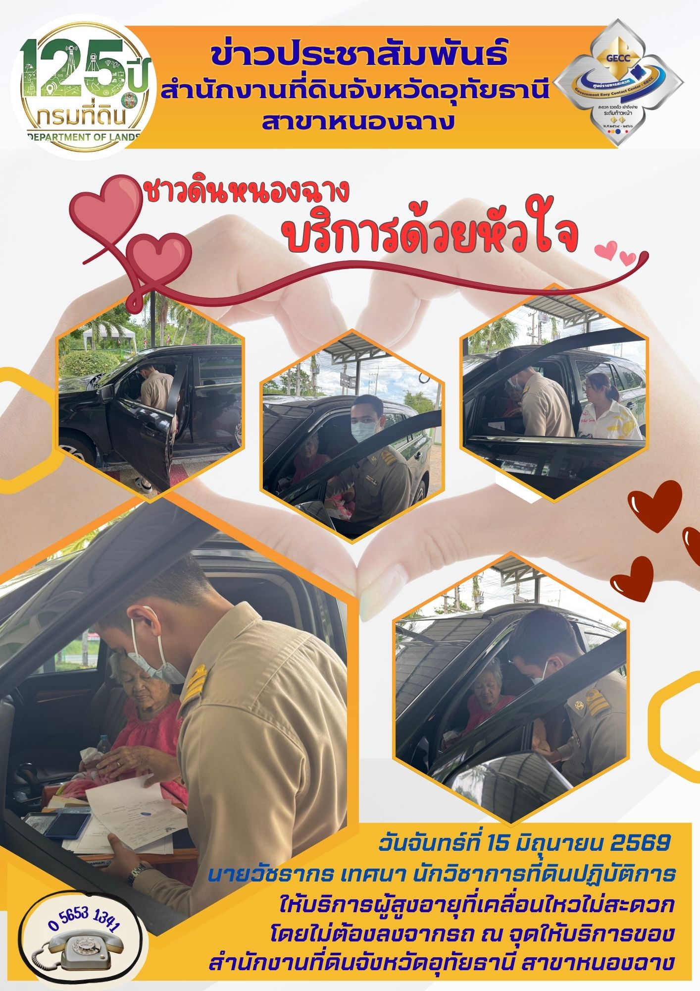 สีเหลือง และ สีเทา เรียบง่าย ปกรายงาน การประเมินการทำงาน เอกสาร A4 (1).jpg