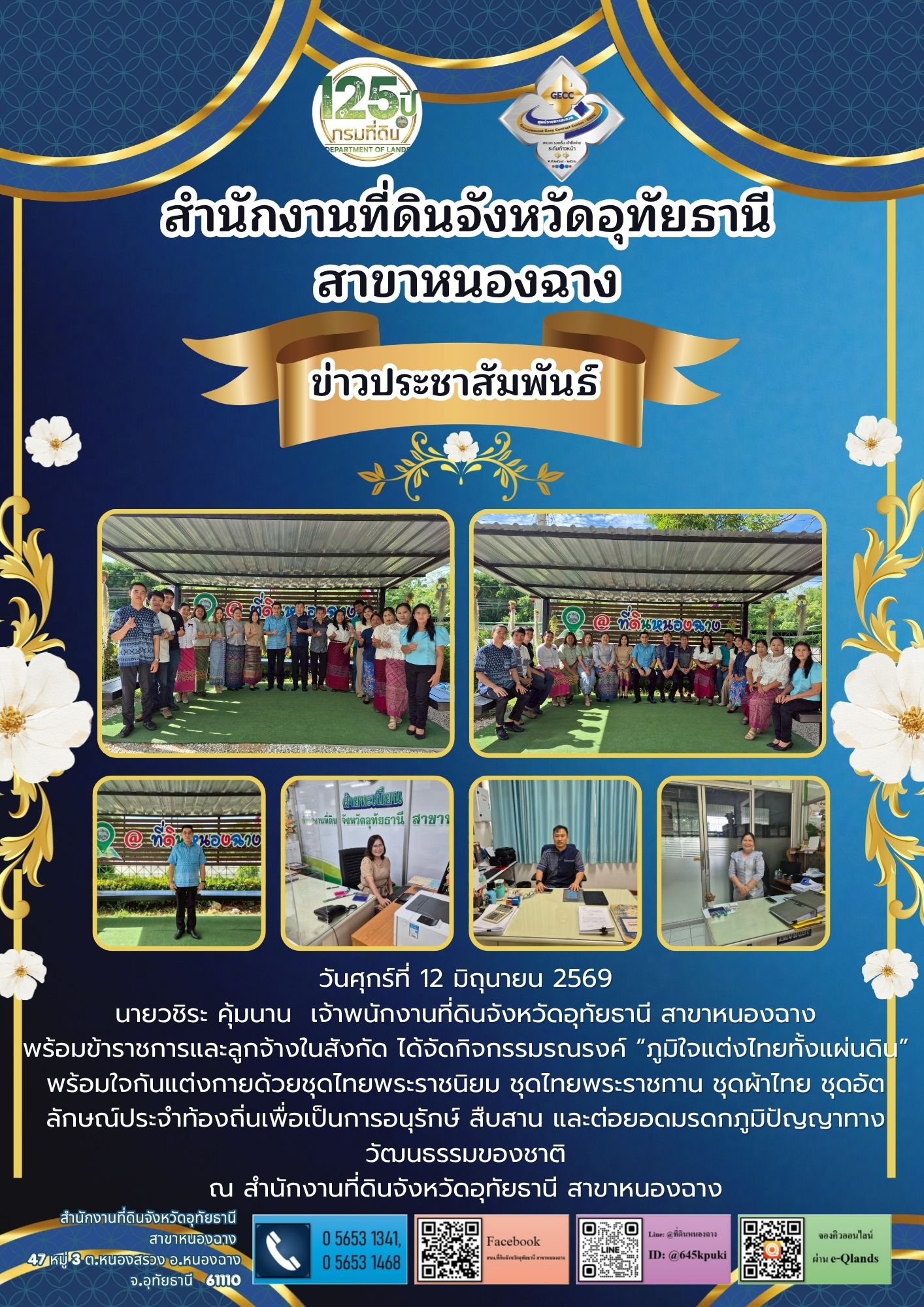 สีน้ำเงิน สีทอง สีขาว ทางการ หรูหรา ทันสมัย สอบกลางภาค ประชาสัมพันธ์ จดหมายข่าว เอกสาร A4.jpg